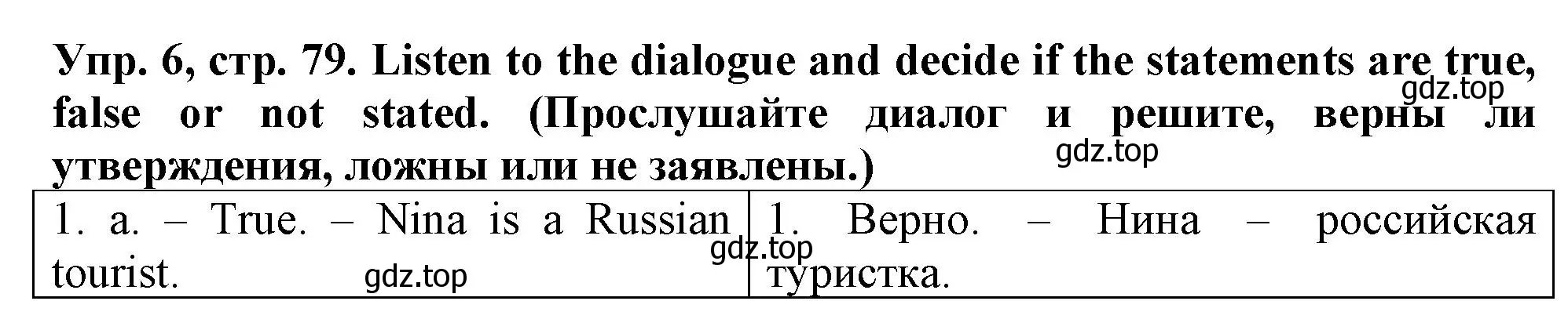 Решение номер 6 (страница 79) гдз по английскому языку 5 класс Терентьева, контрольные задания