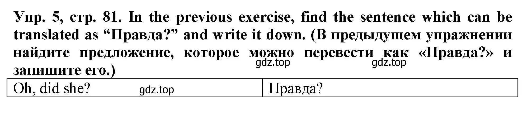 Решение номер 5 (страница 81) гдз по английскому языку 5 класс Терентьева, контрольные задания