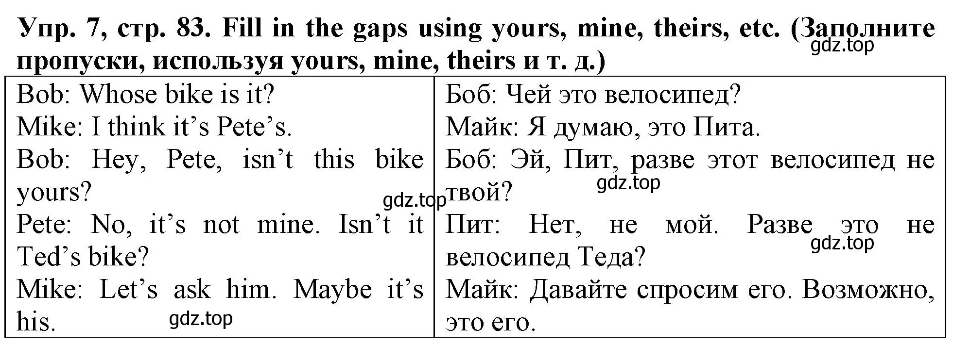 Решение номер 7 (страница 83) гдз по английскому языку 5 класс Терентьева, контрольные задания