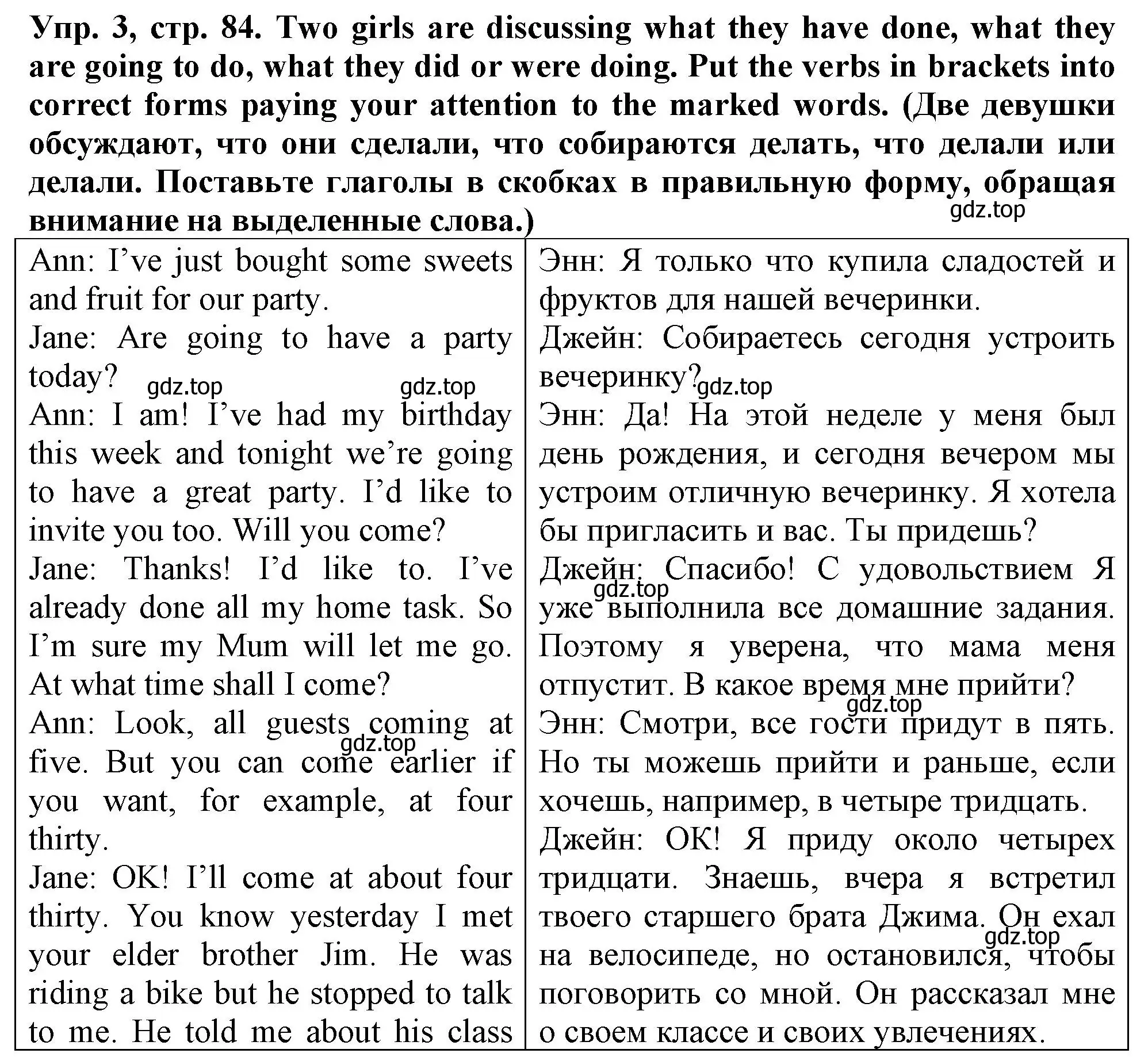 Решение номер 3 (страница 84) гдз по английскому языку 5 класс Терентьева, контрольные задания