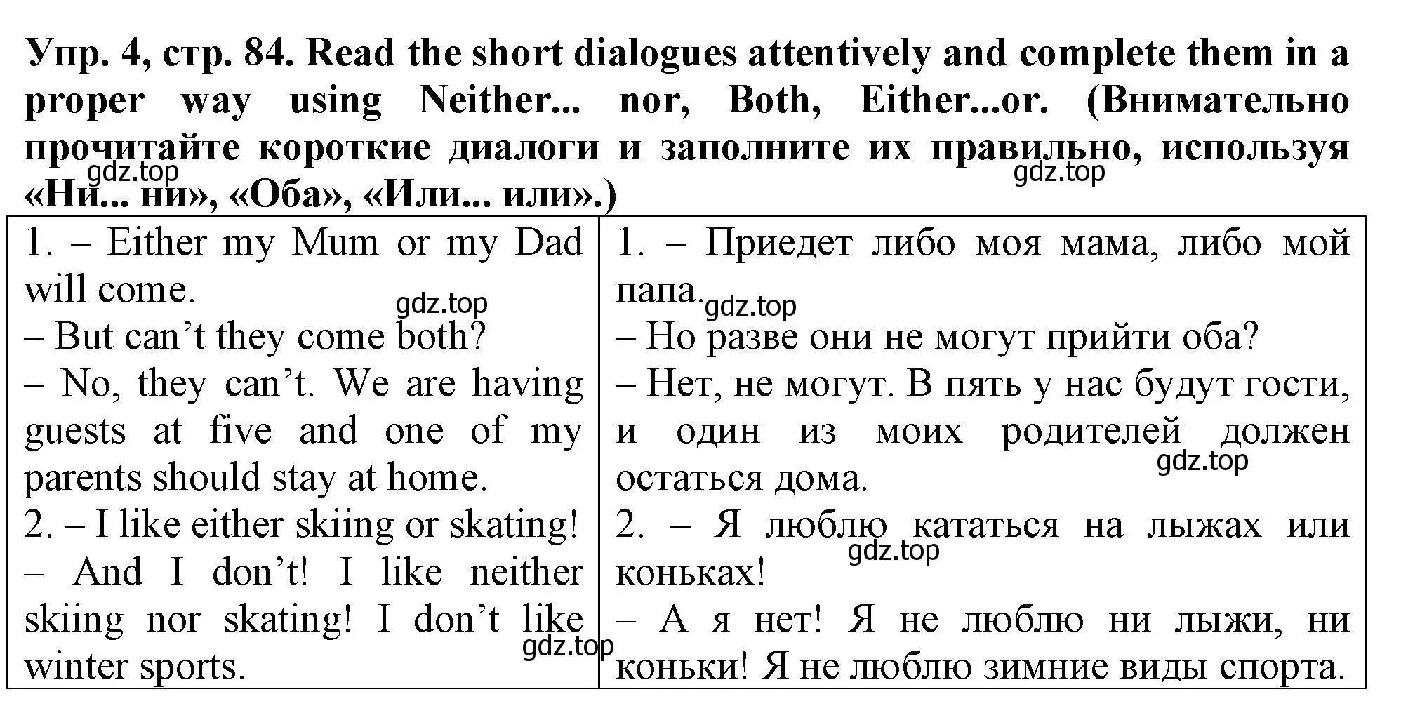 Решение номер 4 (страница 84) гдз по английскому языку 5 класс Терентьева, контрольные задания