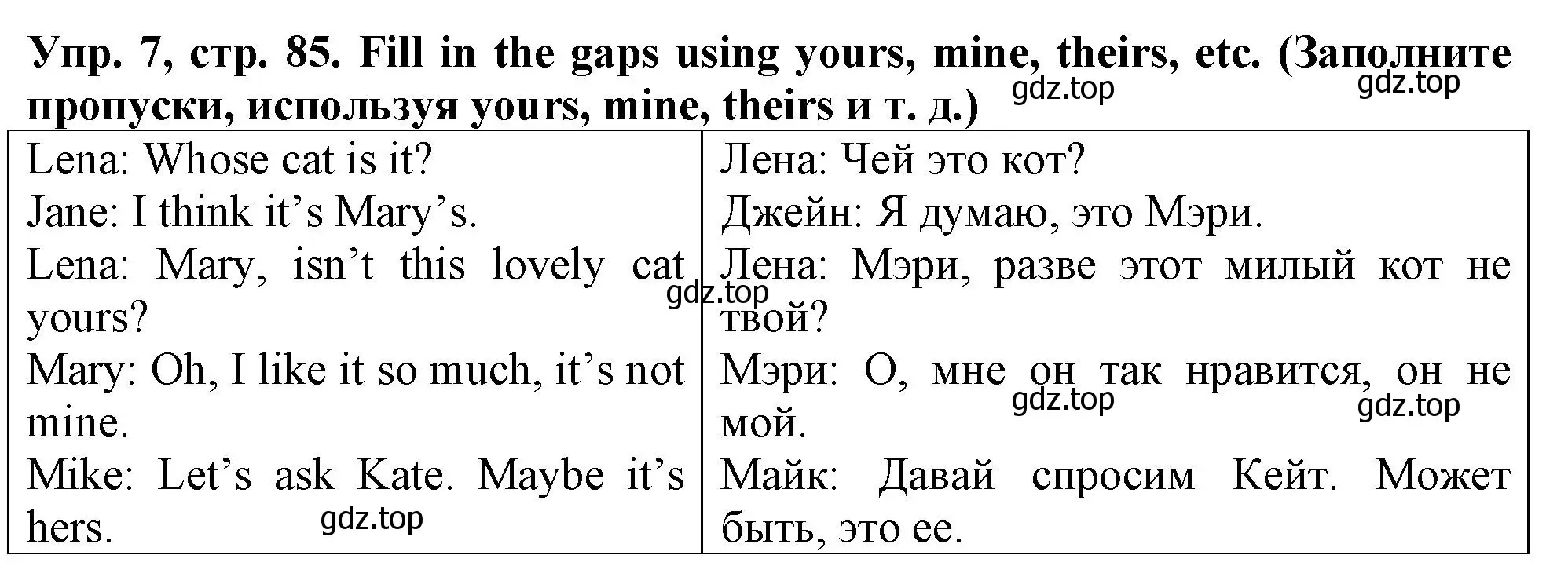 Решение номер 7 (страница 85) гдз по английскому языку 5 класс Терентьева, контрольные задания