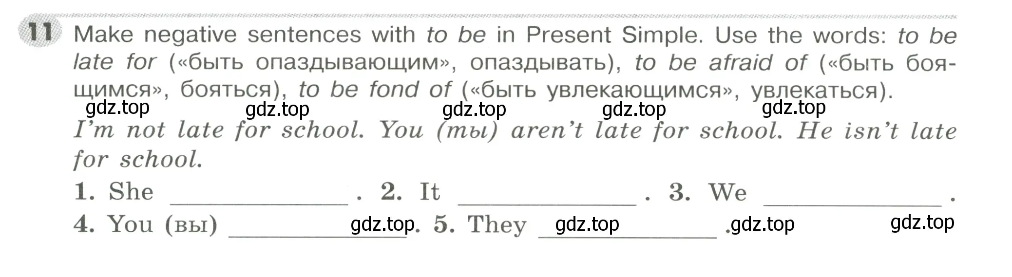 Условие номер 11 (страница 17) гдз по английскому языку 5 класс Тимофеева, грамматический тренажёр