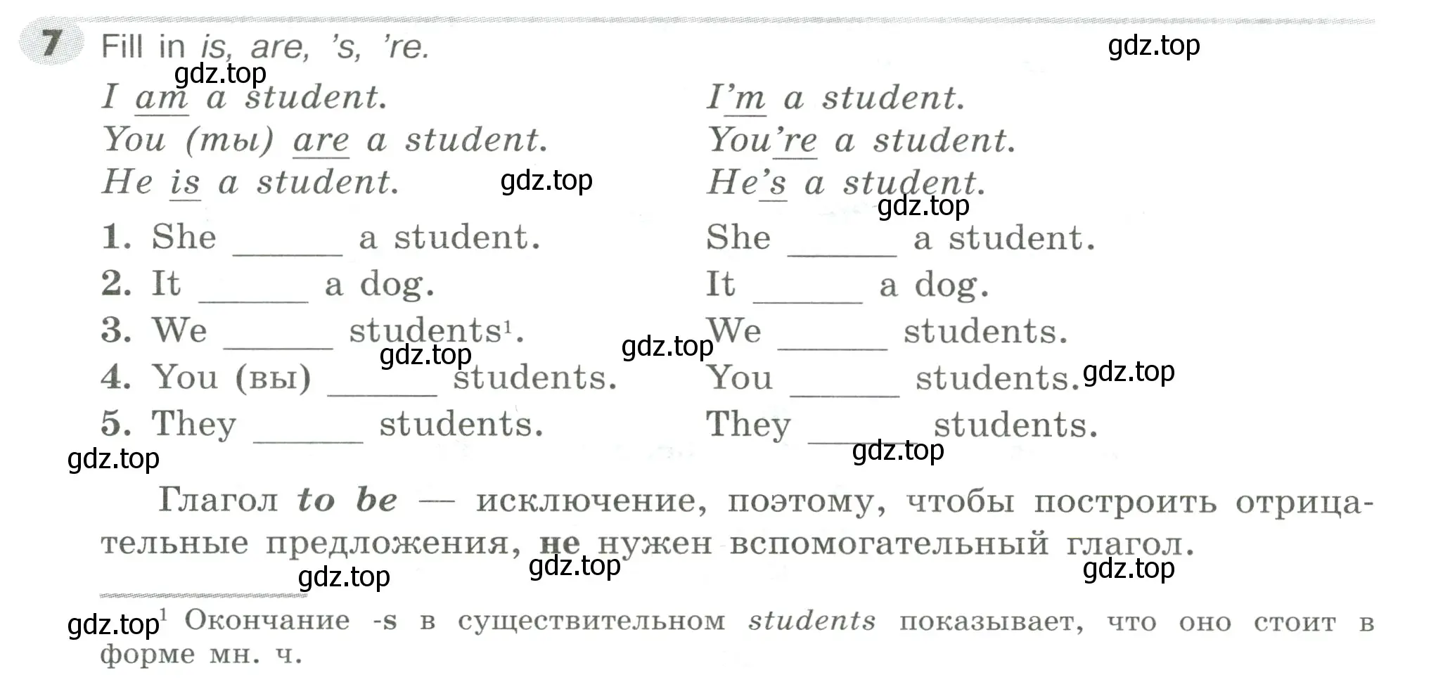 Условие номер 7 (страница 14) гдз по английскому языку 5 класс Тимофеева, грамматический тренажёр