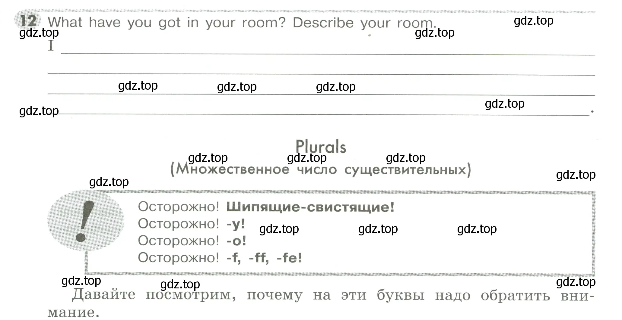 Условие номер 12 (страница 29) гдз по английскому языку 5 класс Тимофеева, грамматический тренажёр