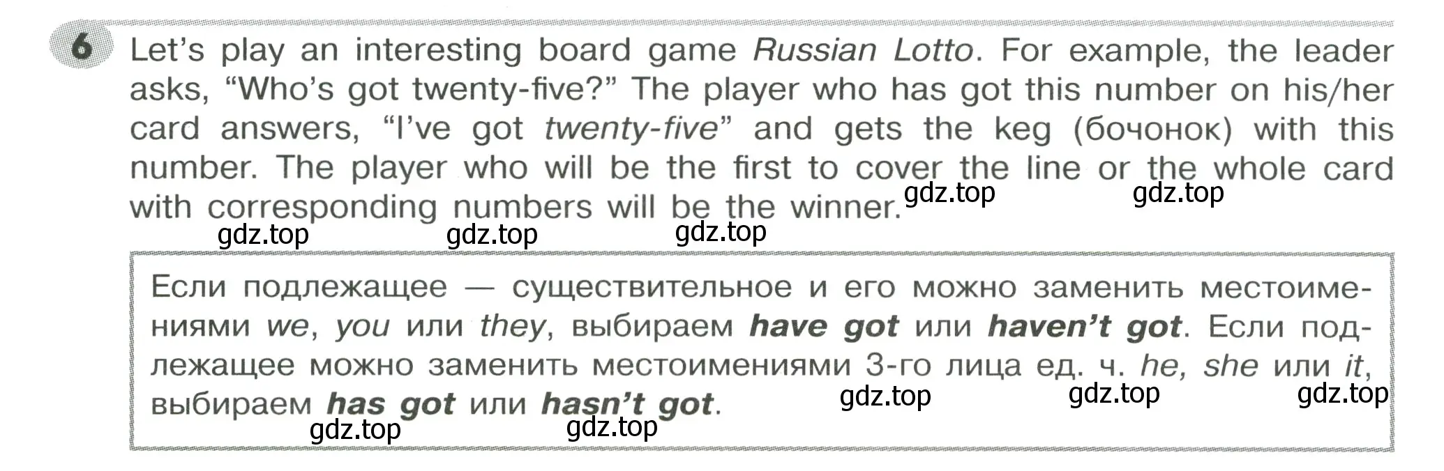 Условие номер 6 (страница 26) гдз по английскому языку 5 класс Тимофеева, грамматический тренажёр