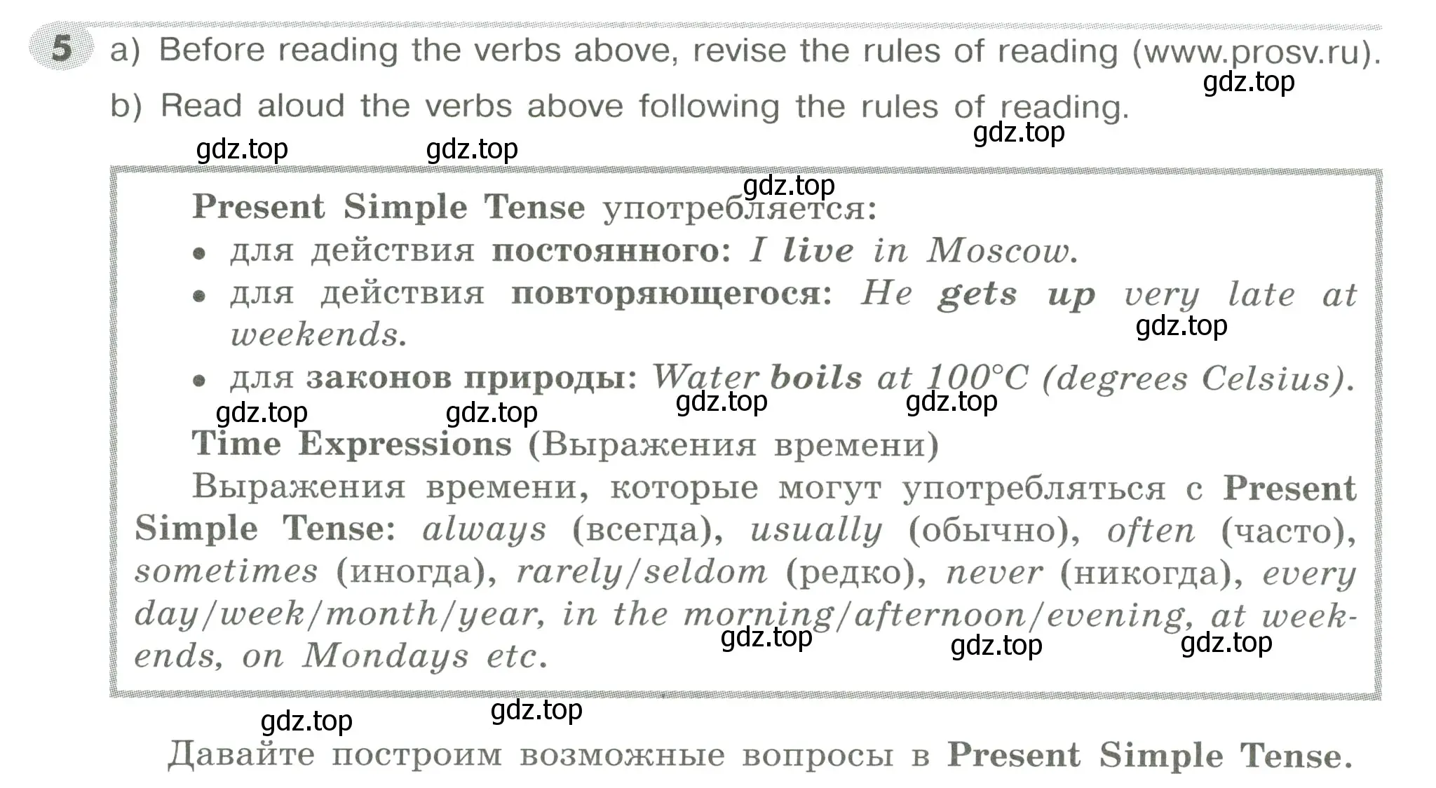 Условие номер 5 (страница 64) гдз по английскому языку 5 класс Тимофеева, грамматический тренажёр