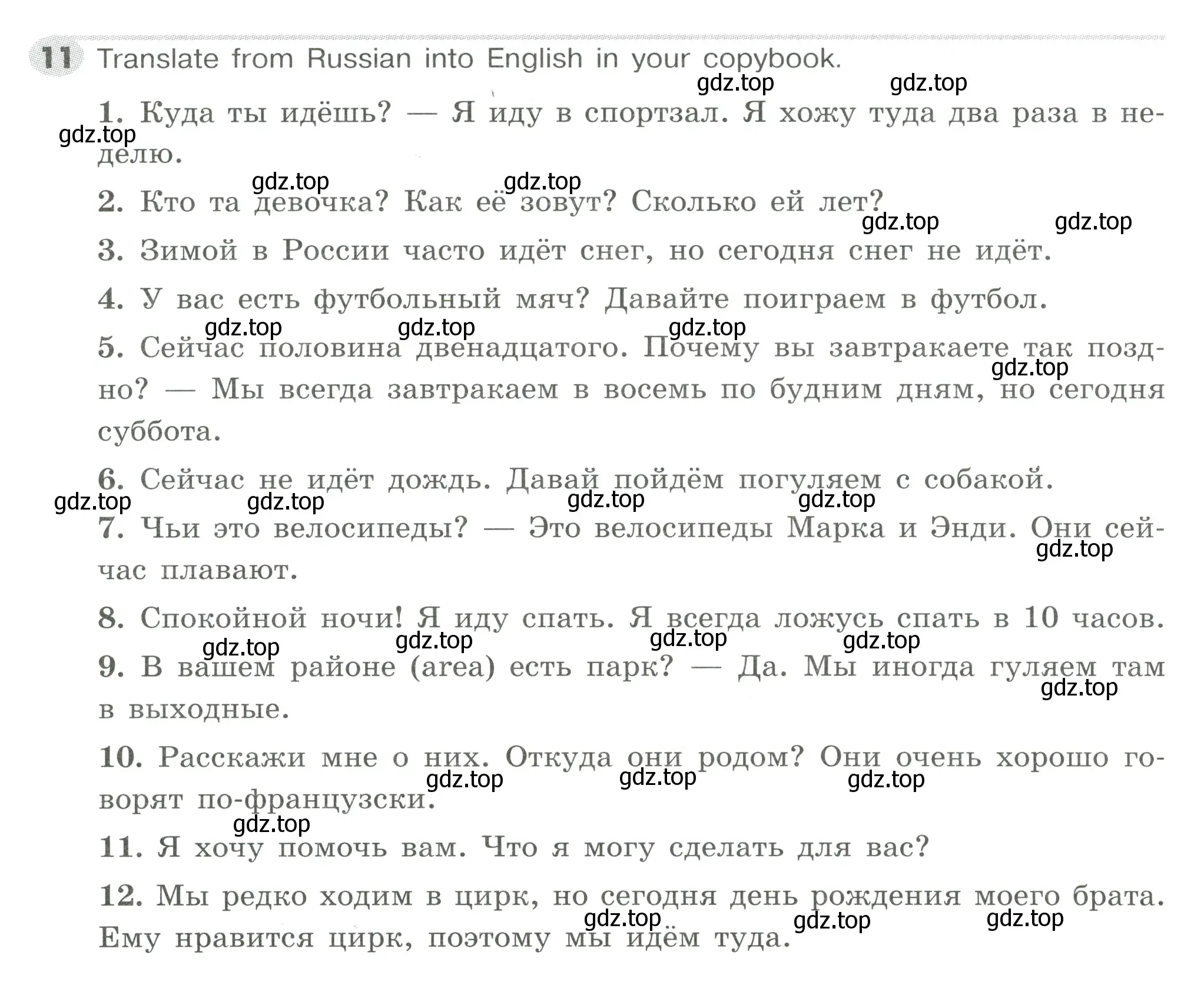 Условие номер 11 (страница 94) гдз по английскому языку 5 класс Тимофеева, грамматический тренажёр