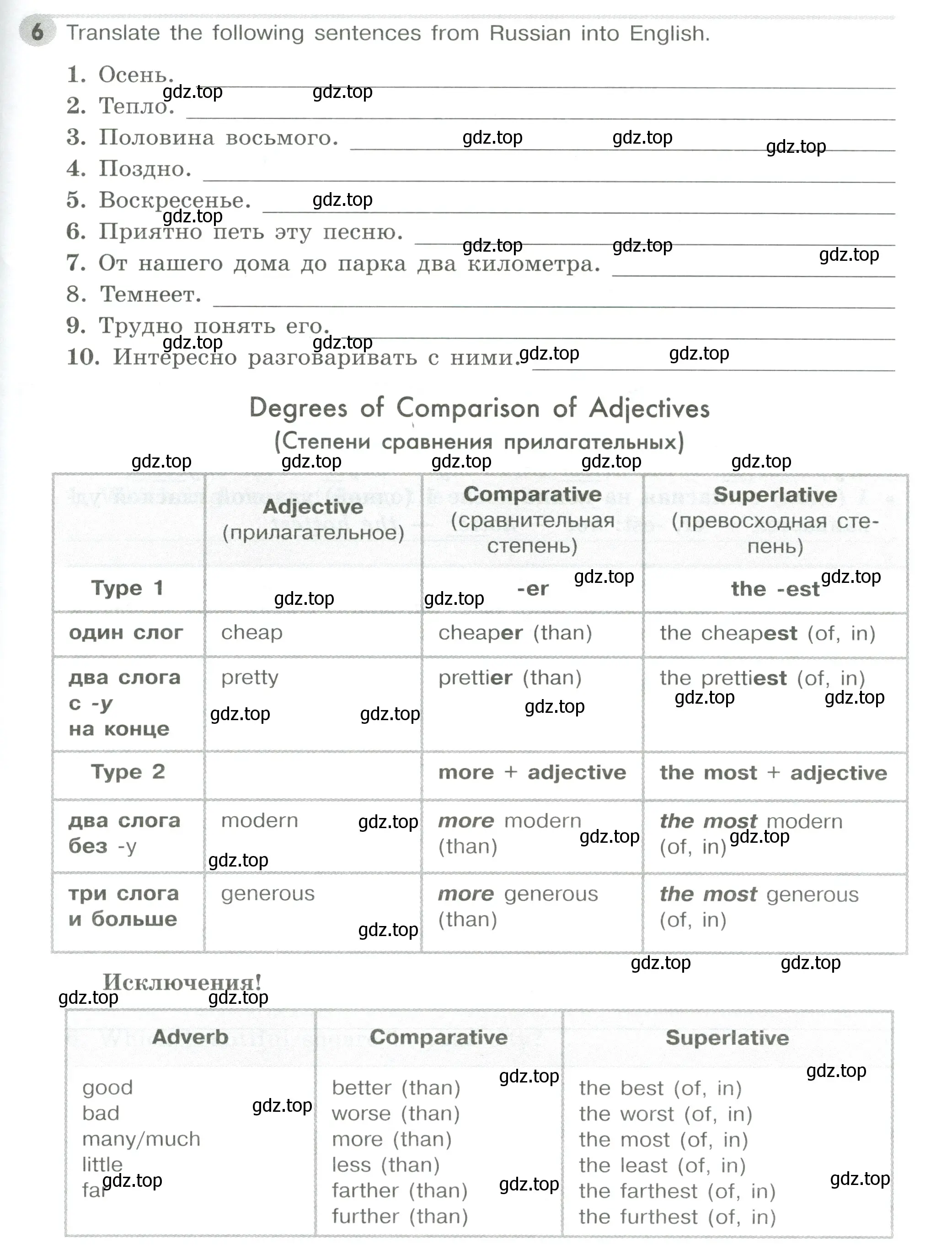 Условие номер 6 (страница 91) гдз по английскому языку 5 класс Тимофеева, грамматический тренажёр