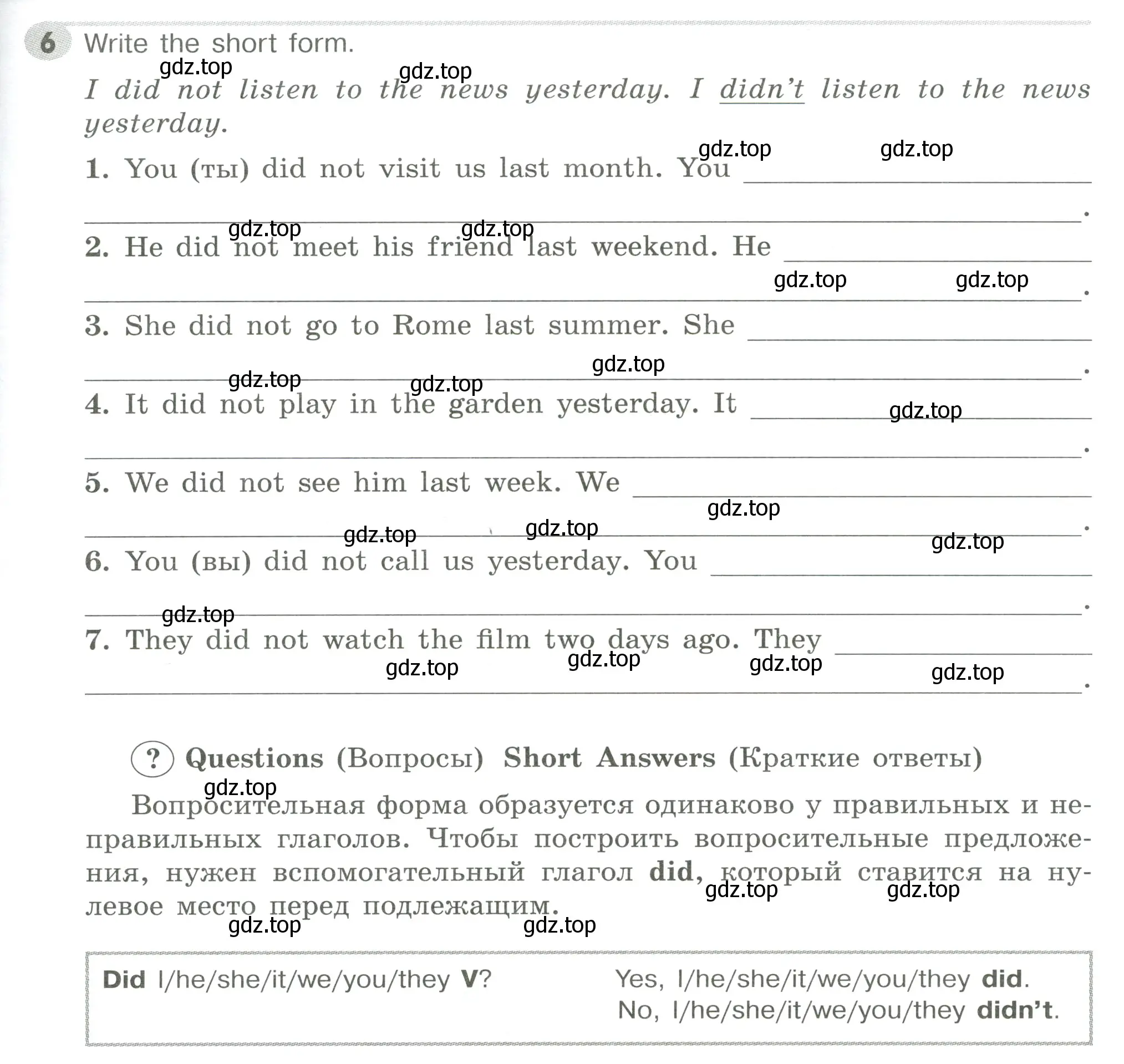 Условие номер 6 (страница 105) гдз по английскому языку 5 класс Тимофеева, грамматический тренажёр