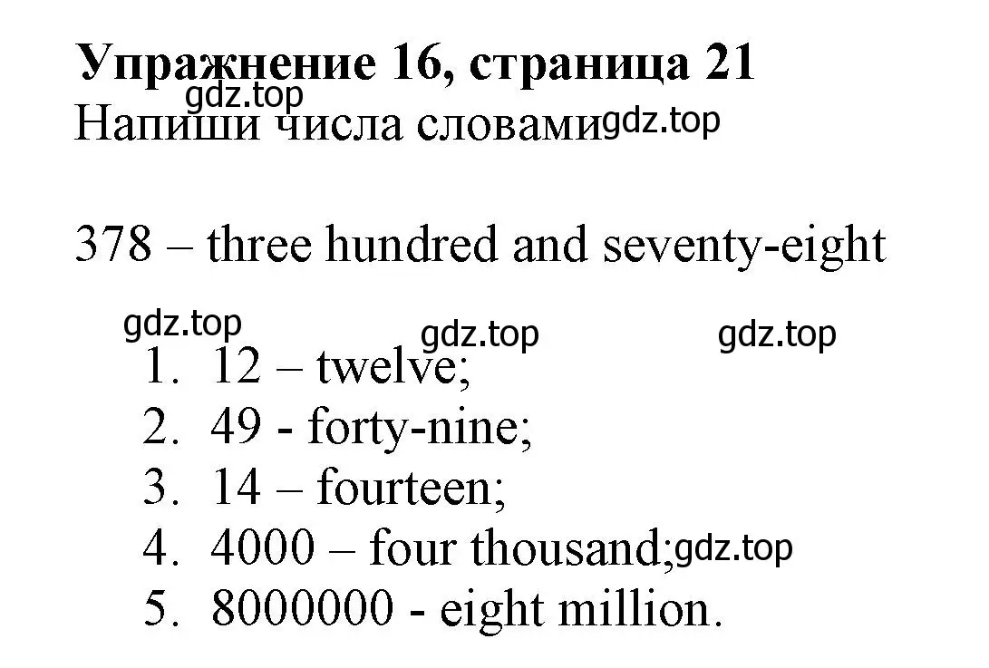 Решение номер 16 (страница 21) гдз по английскому языку 5 класс Тимофеева, грамматический тренажёр