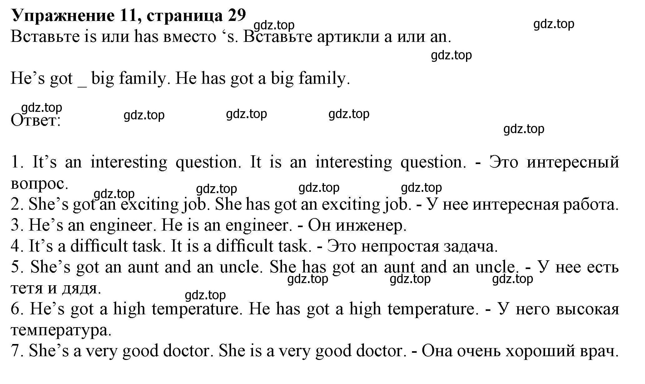 Решение номер 11 (страница 29) гдз по английскому языку 5 класс Тимофеева, грамматический тренажёр