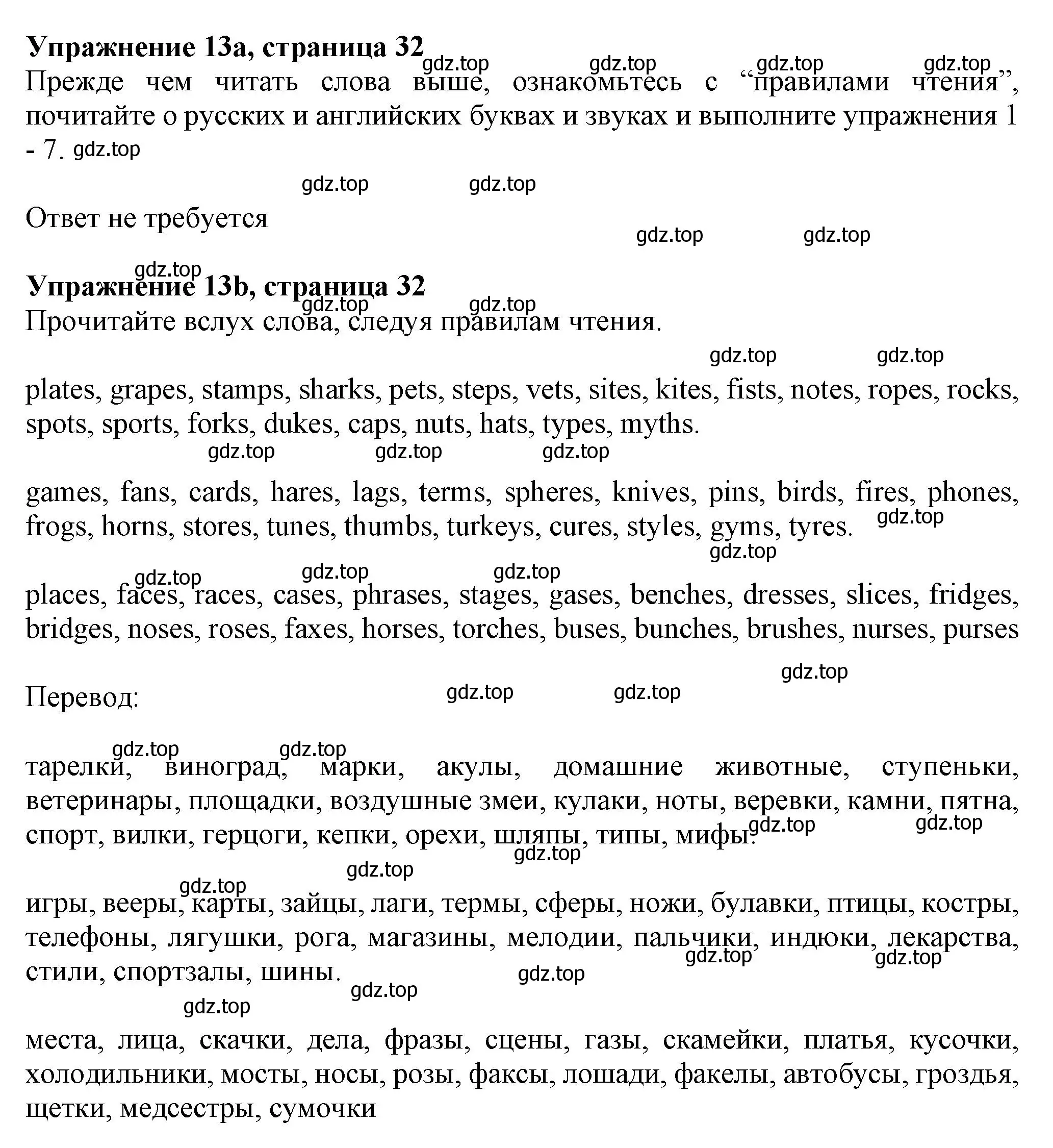 Решение номер 13 (страница 32) гдз по английскому языку 5 класс Тимофеева, грамматический тренажёр