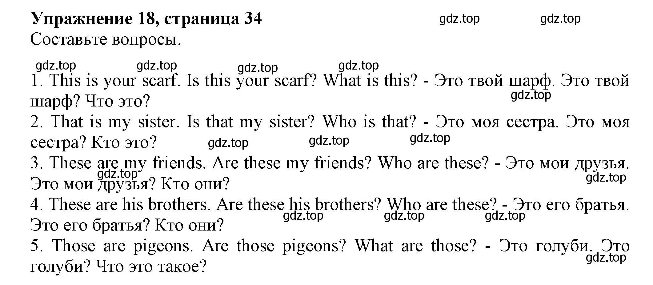 Решение номер 18 (страница 34) гдз по английскому языку 5 класс Тимофеева, грамматический тренажёр