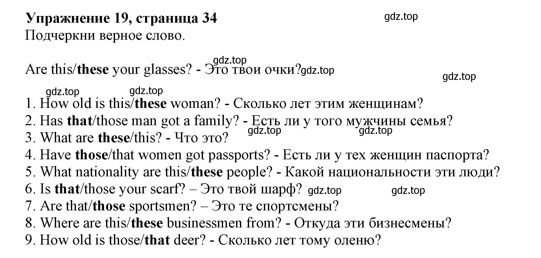 Решение номер 19 (страница 34) гдз по английскому языку 5 класс Тимофеева, грамматический тренажёр