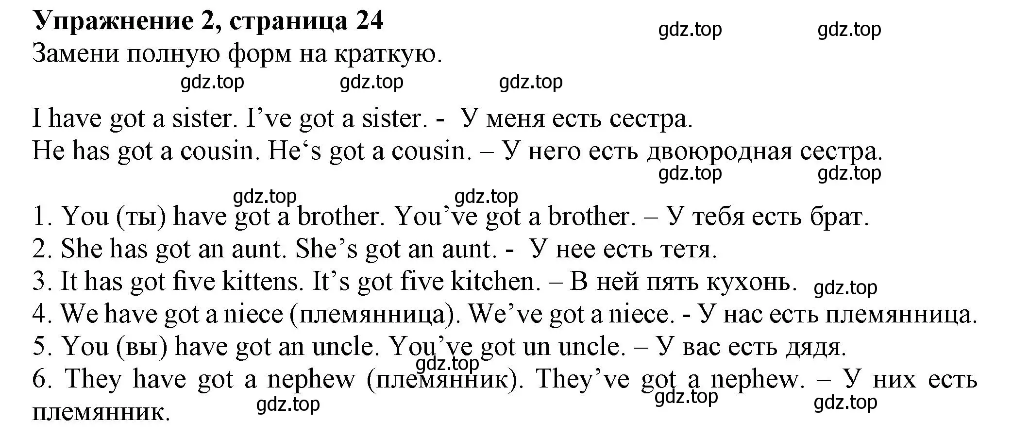 Решение номер 2 (страница 24) гдз по английскому языку 5 класс Тимофеева, грамматический тренажёр