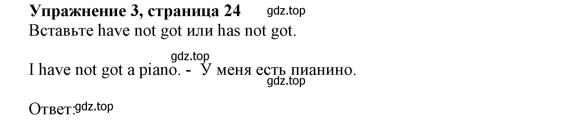 Решение номер 3 (страница 24) гдз по английскому языку 5 класс Тимофеева, грамматический тренажёр