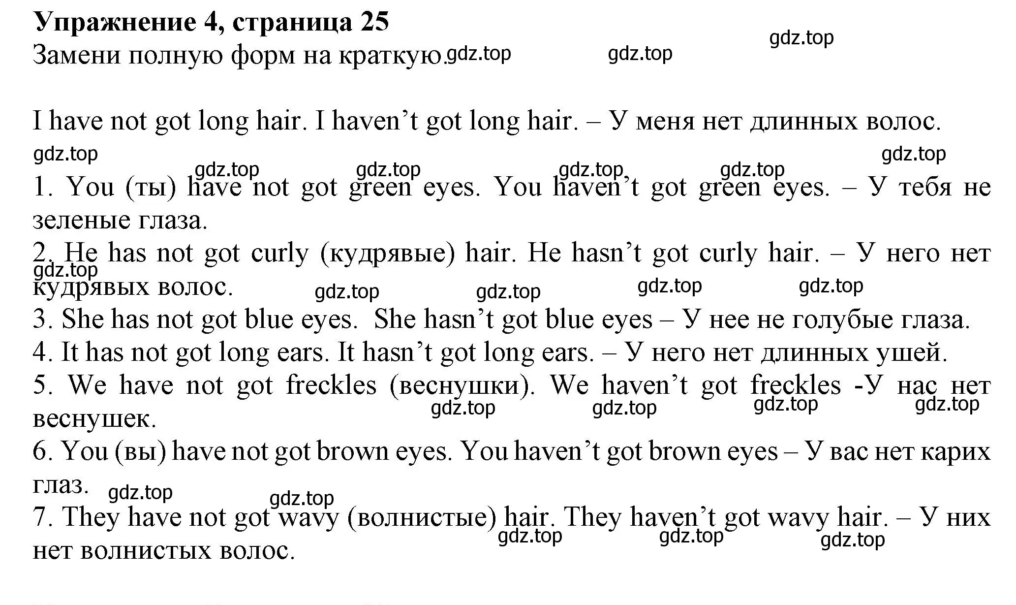 Решение номер 4 (страница 25) гдз по английскому языку 5 класс Тимофеева, грамматический тренажёр