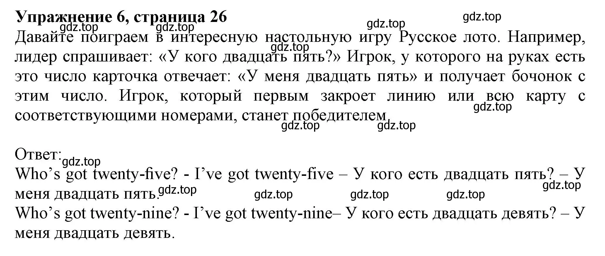 Решение номер 6 (страница 26) гдз по английскому языку 5 класс Тимофеева, грамматический тренажёр