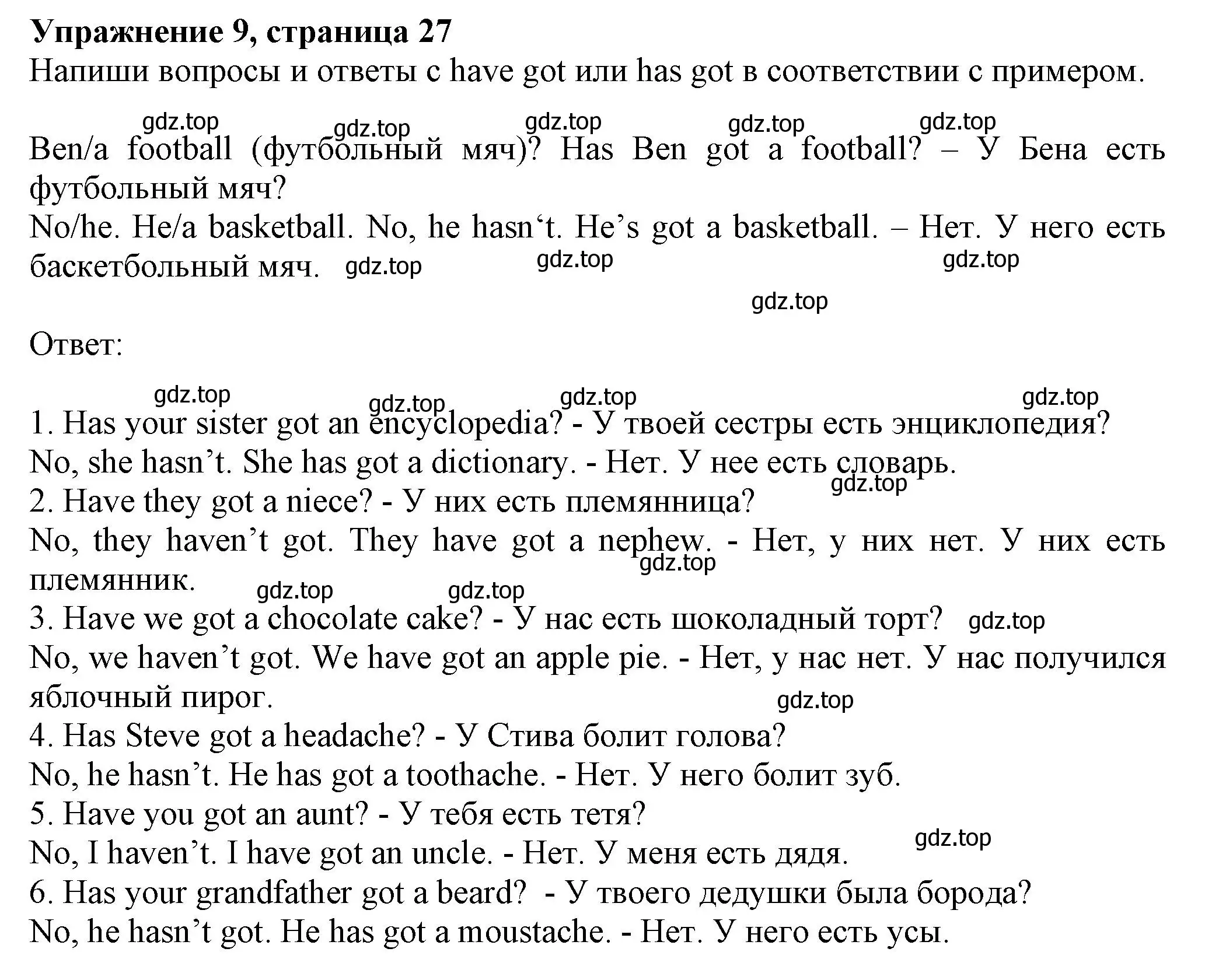 Решение номер 9 (страница 27) гдз по английскому языку 5 класс Тимофеева, грамматический тренажёр