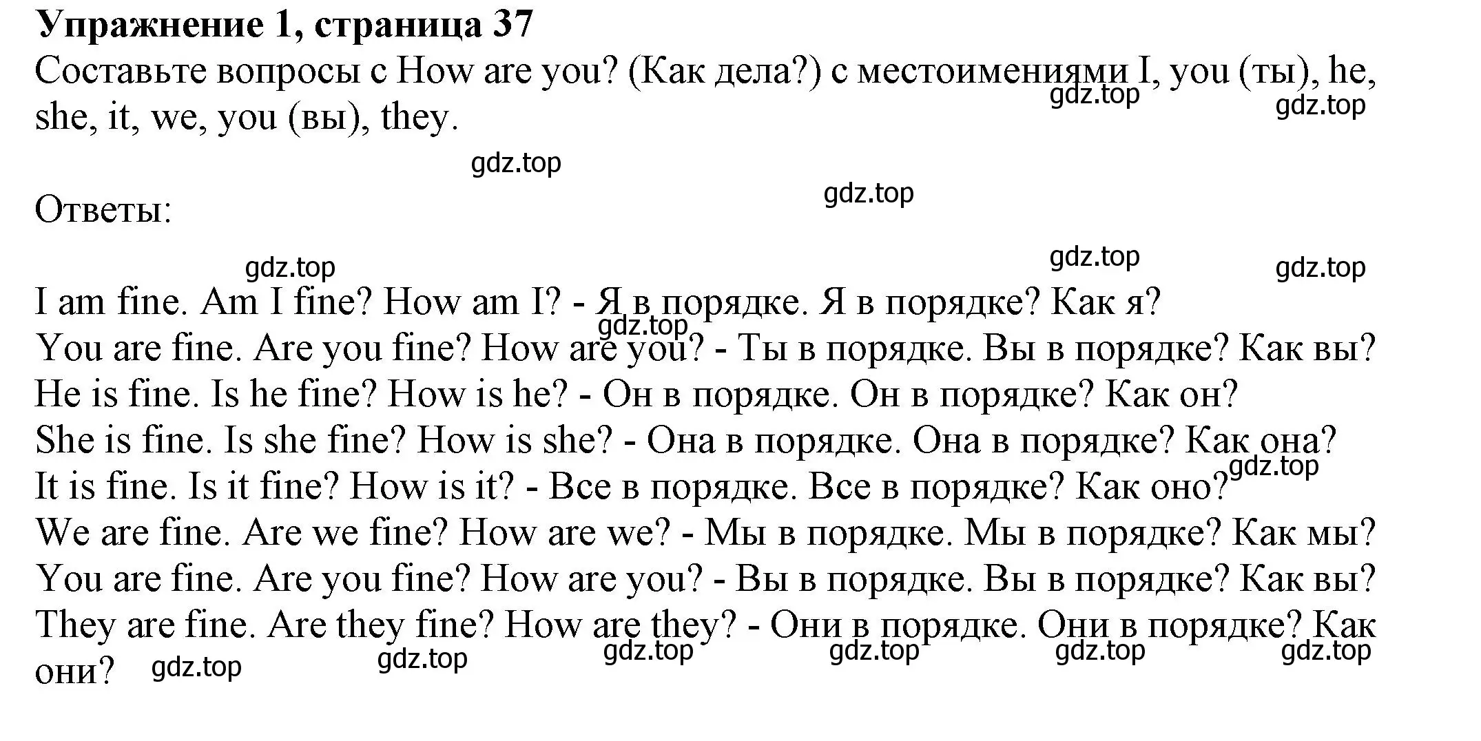 Решение номер 1 (страница 37) гдз по английскому языку 5 класс Тимофеева, грамматический тренажёр