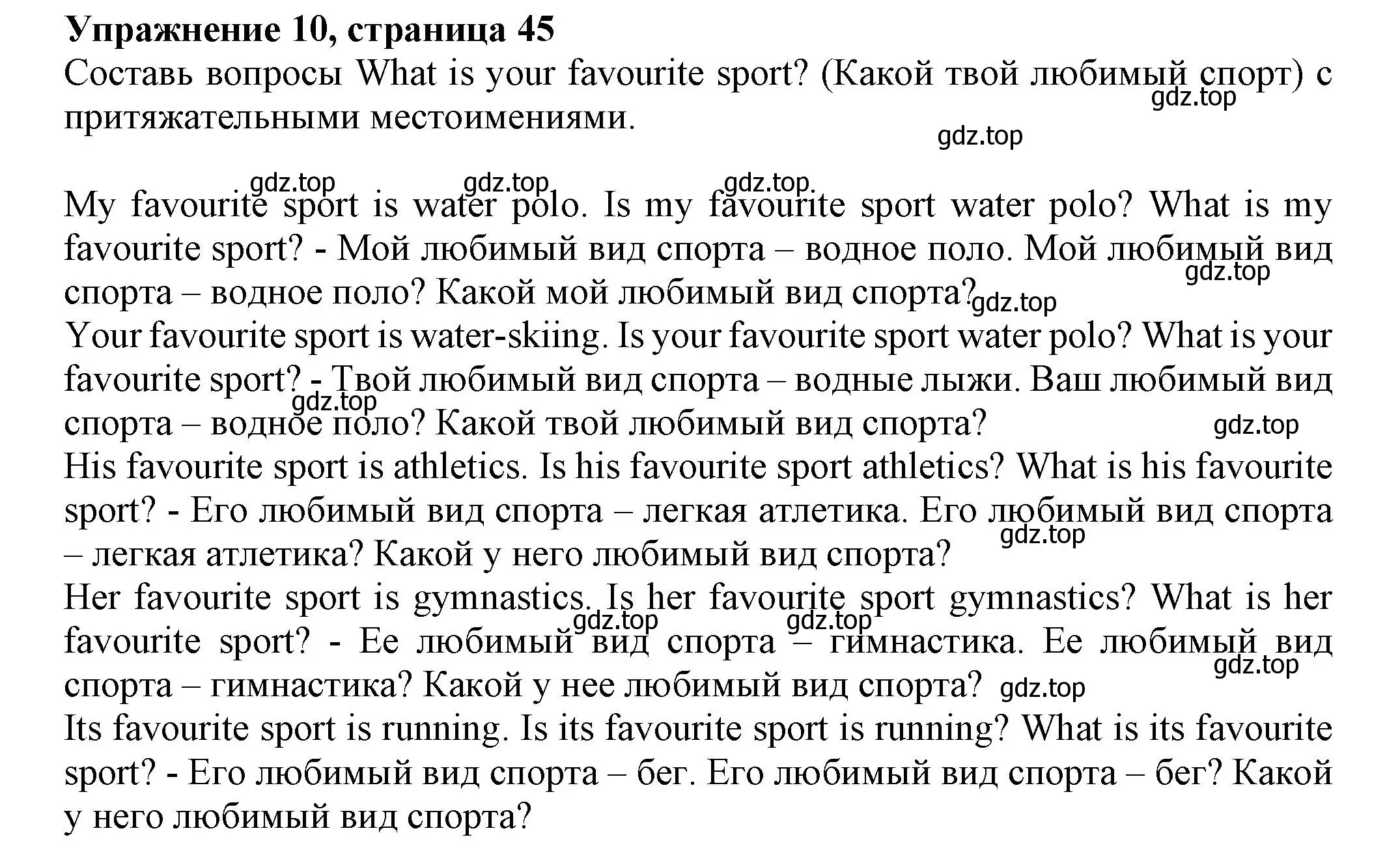 Решение номер 10 (страница 45) гдз по английскому языку 5 класс Тимофеева, грамматический тренажёр