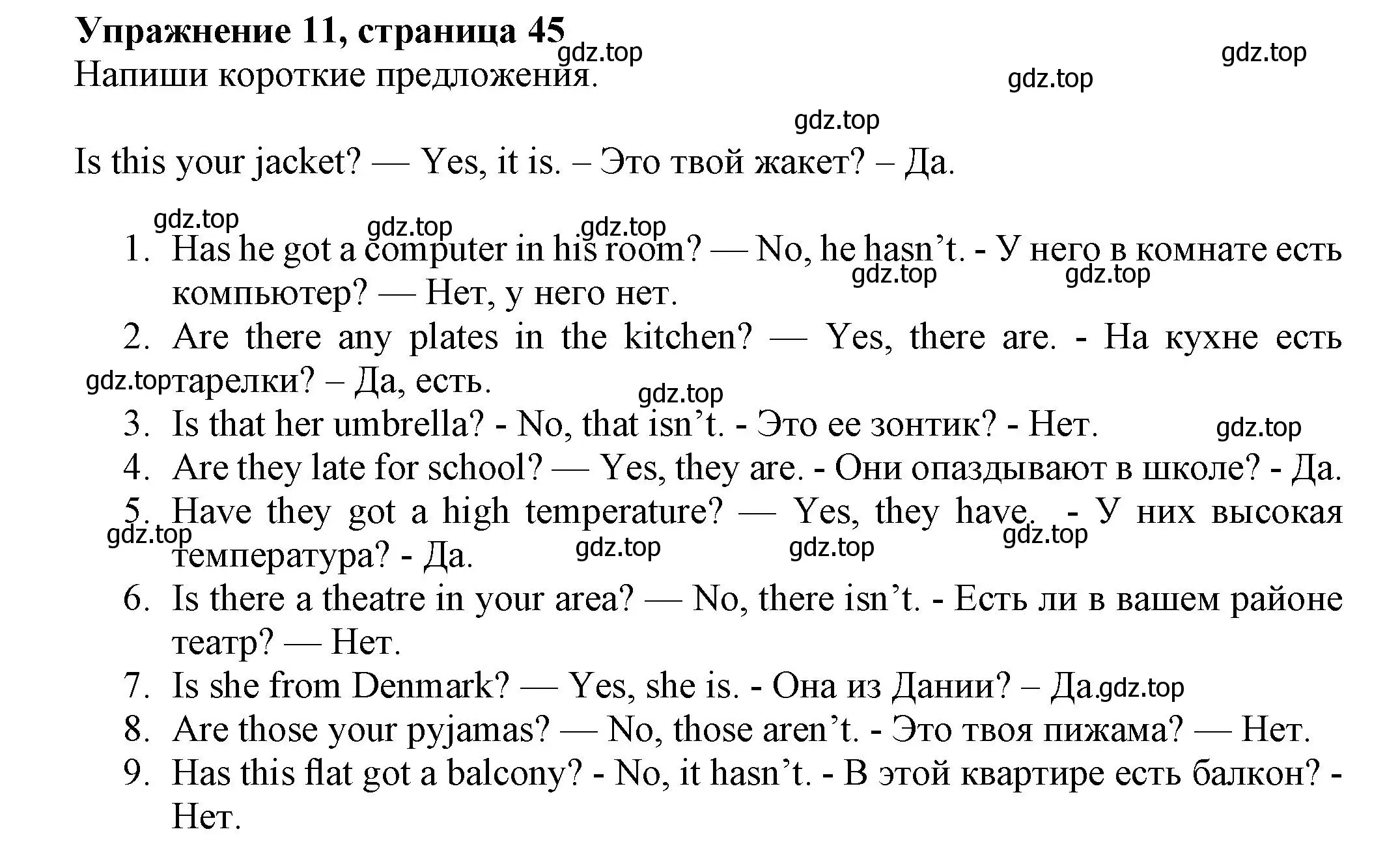 Решение номер 11 (страница 46) гдз по английскому языку 5 класс Тимофеева, грамматический тренажёр