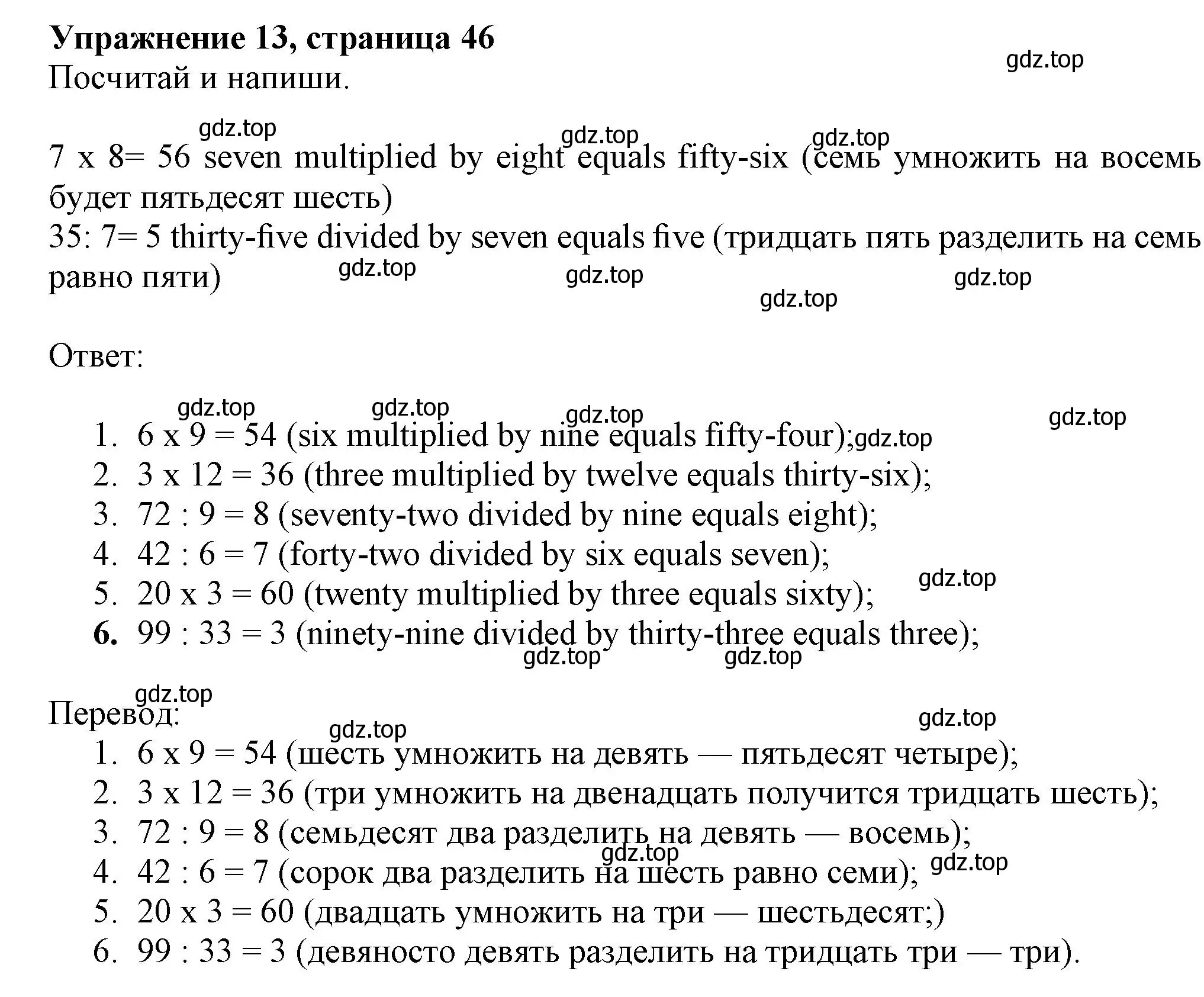 Решение номер 13 (страница 47) гдз по английскому языку 5 класс Тимофеева, грамматический тренажёр