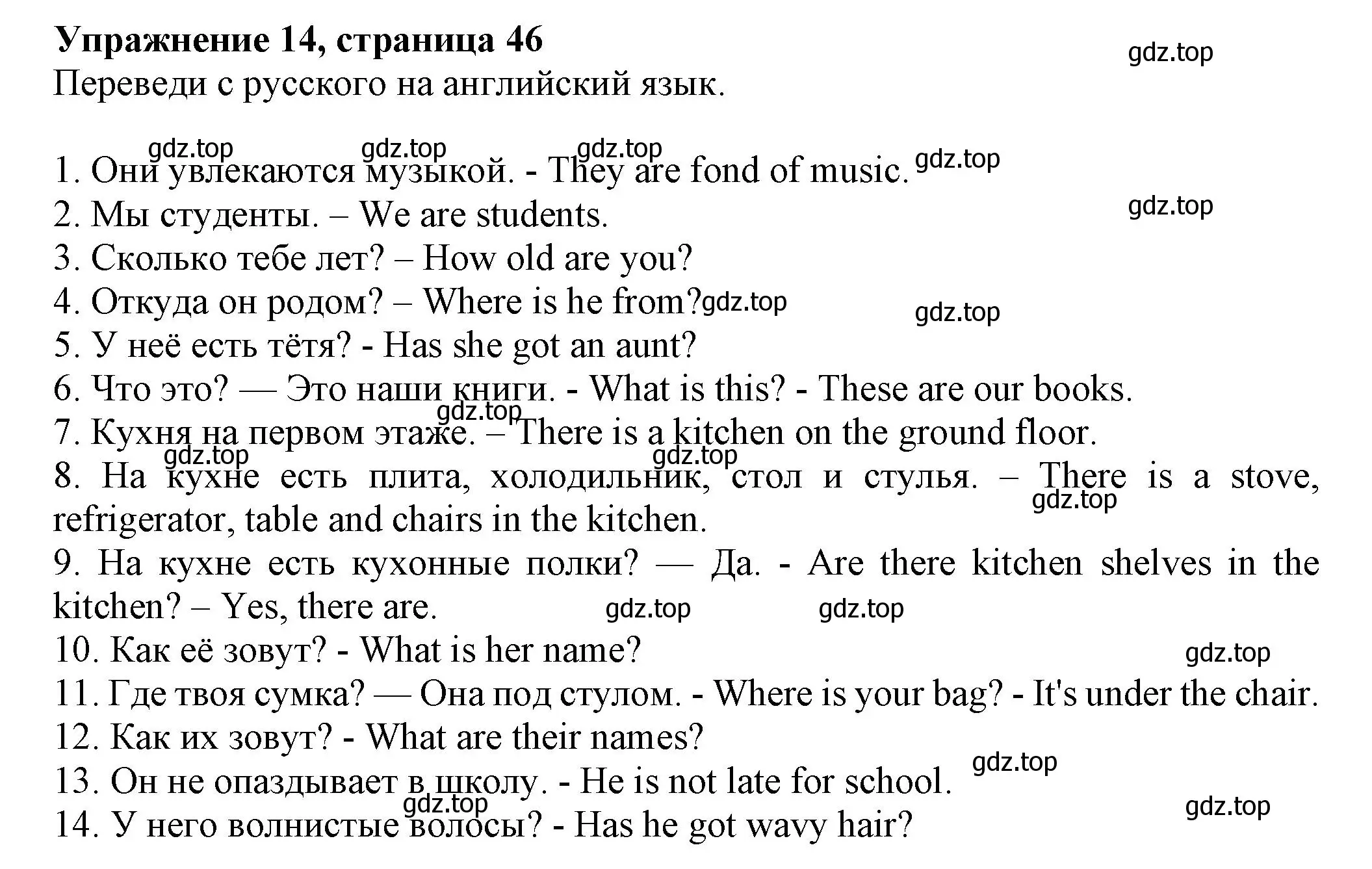 Решение номер 14 (страница 47) гдз по английскому языку 5 класс Тимофеева, грамматический тренажёр