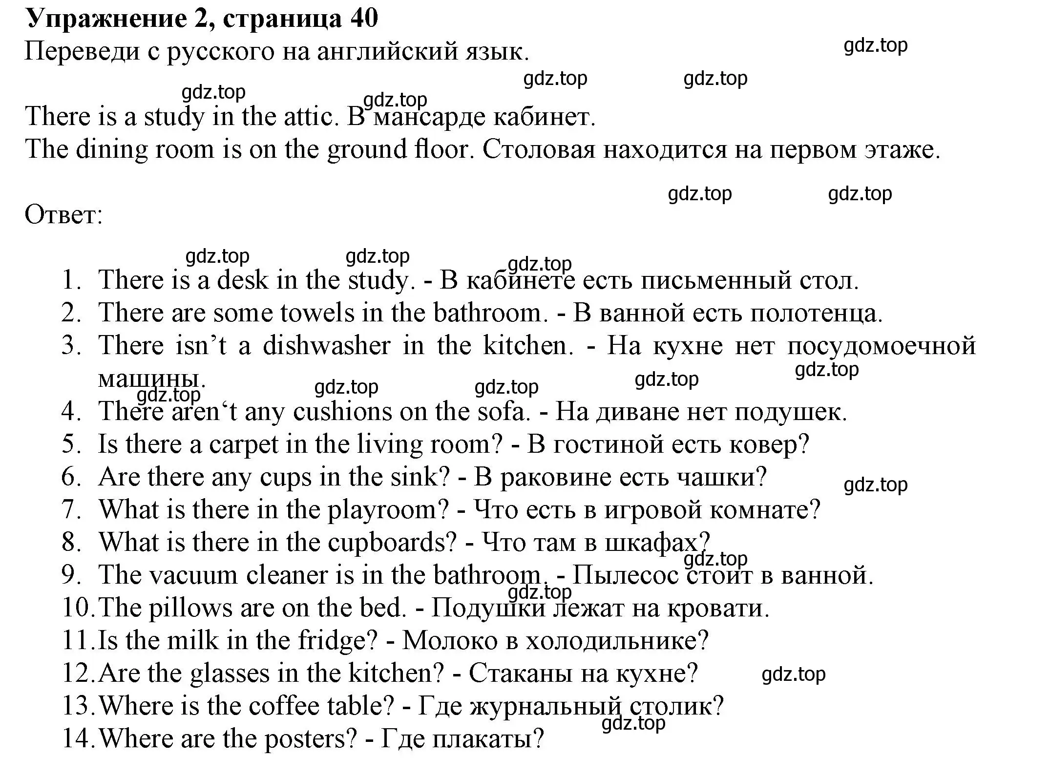 Решение номер 2 (страница 40) гдз по английскому языку 5 класс Тимофеева, грамматический тренажёр