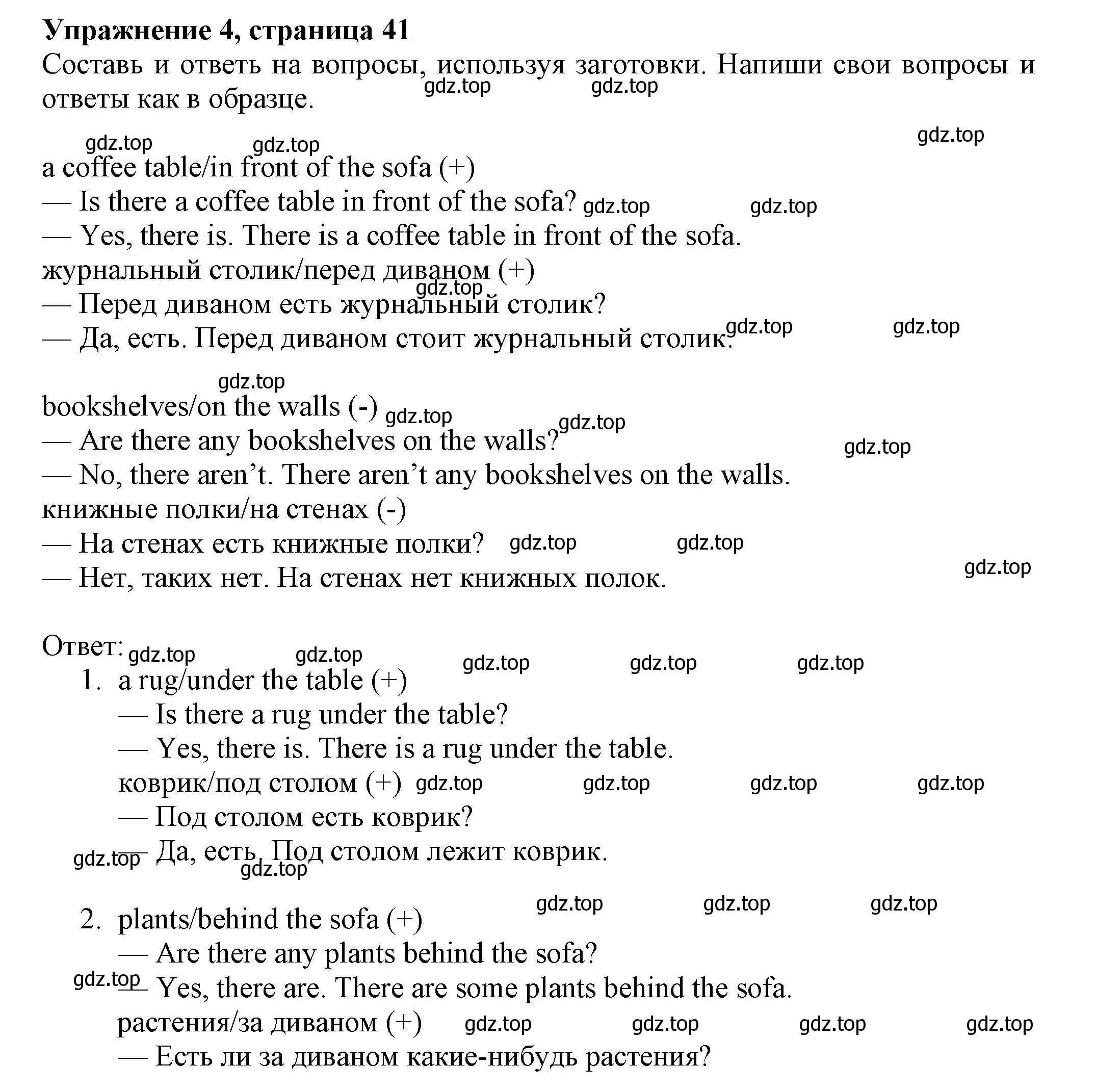 Решение номер 4 (страница 41) гдз по английскому языку 5 класс Тимофеева, грамматический тренажёр