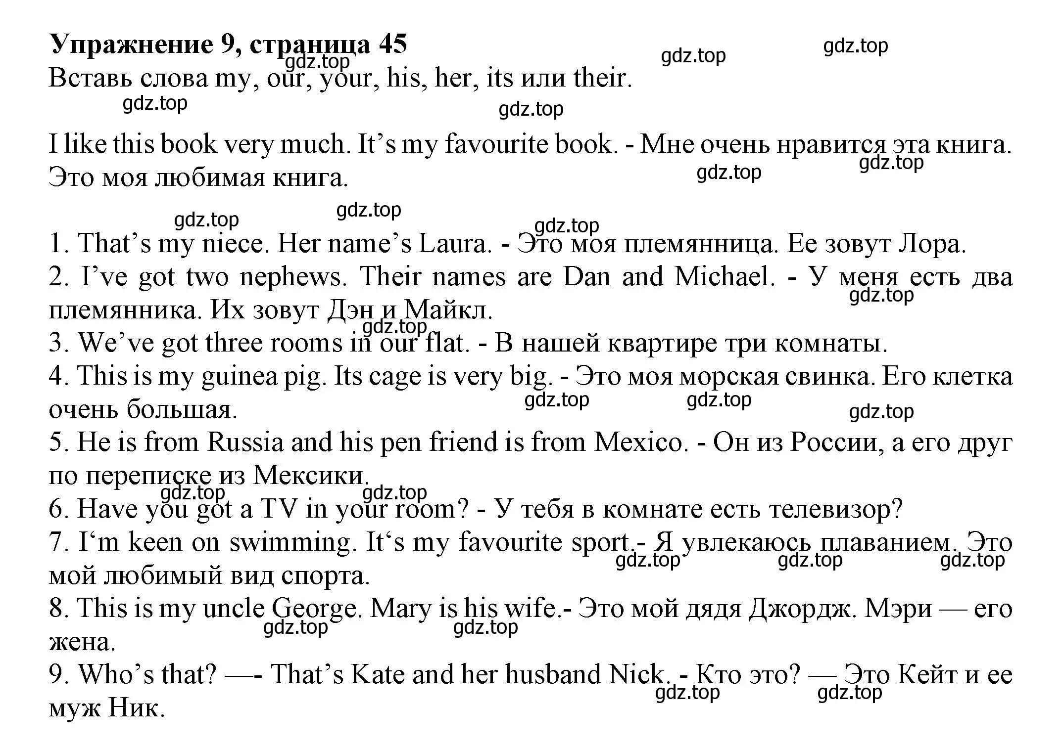 Решение номер 9 (страница 45) гдз по английскому языку 5 класс Тимофеева, грамматический тренажёр