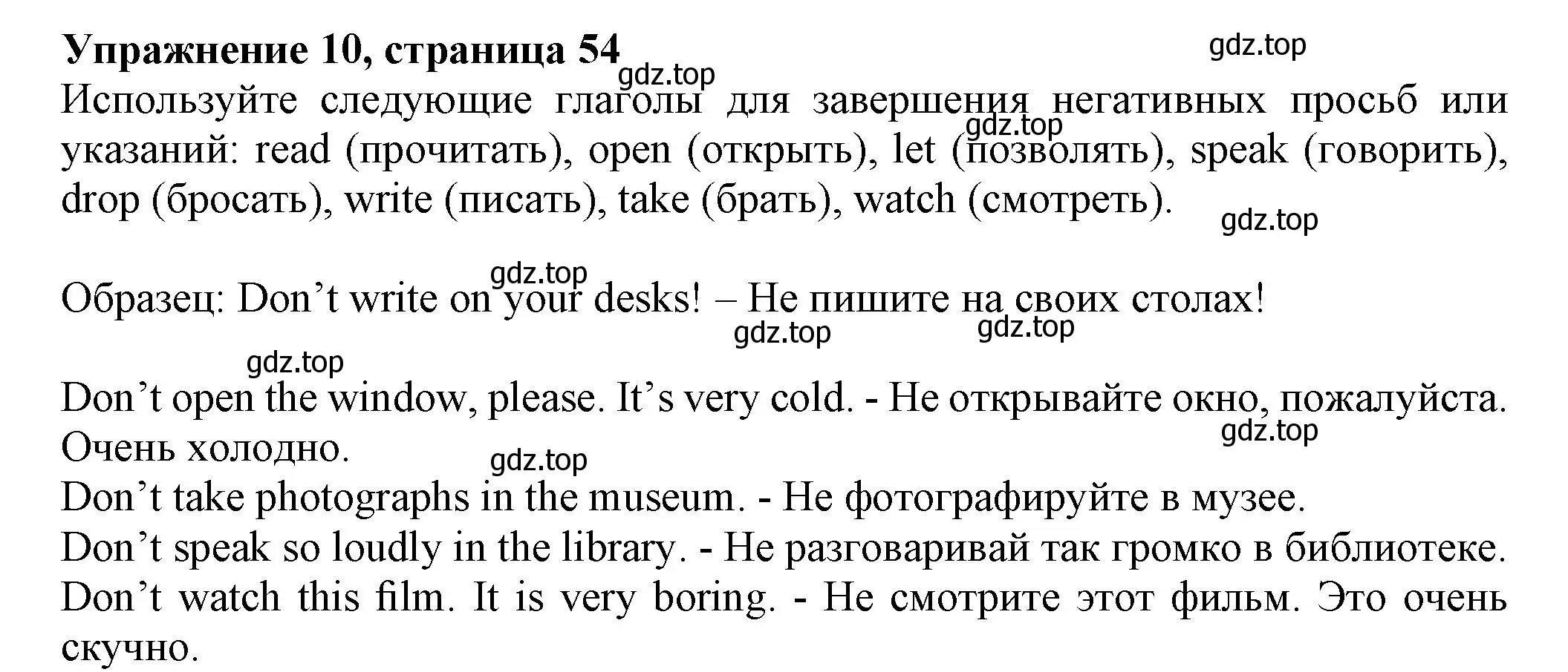 Решение номер 10 (страница 54) гдз по английскому языку 5 класс Тимофеева, грамматический тренажёр