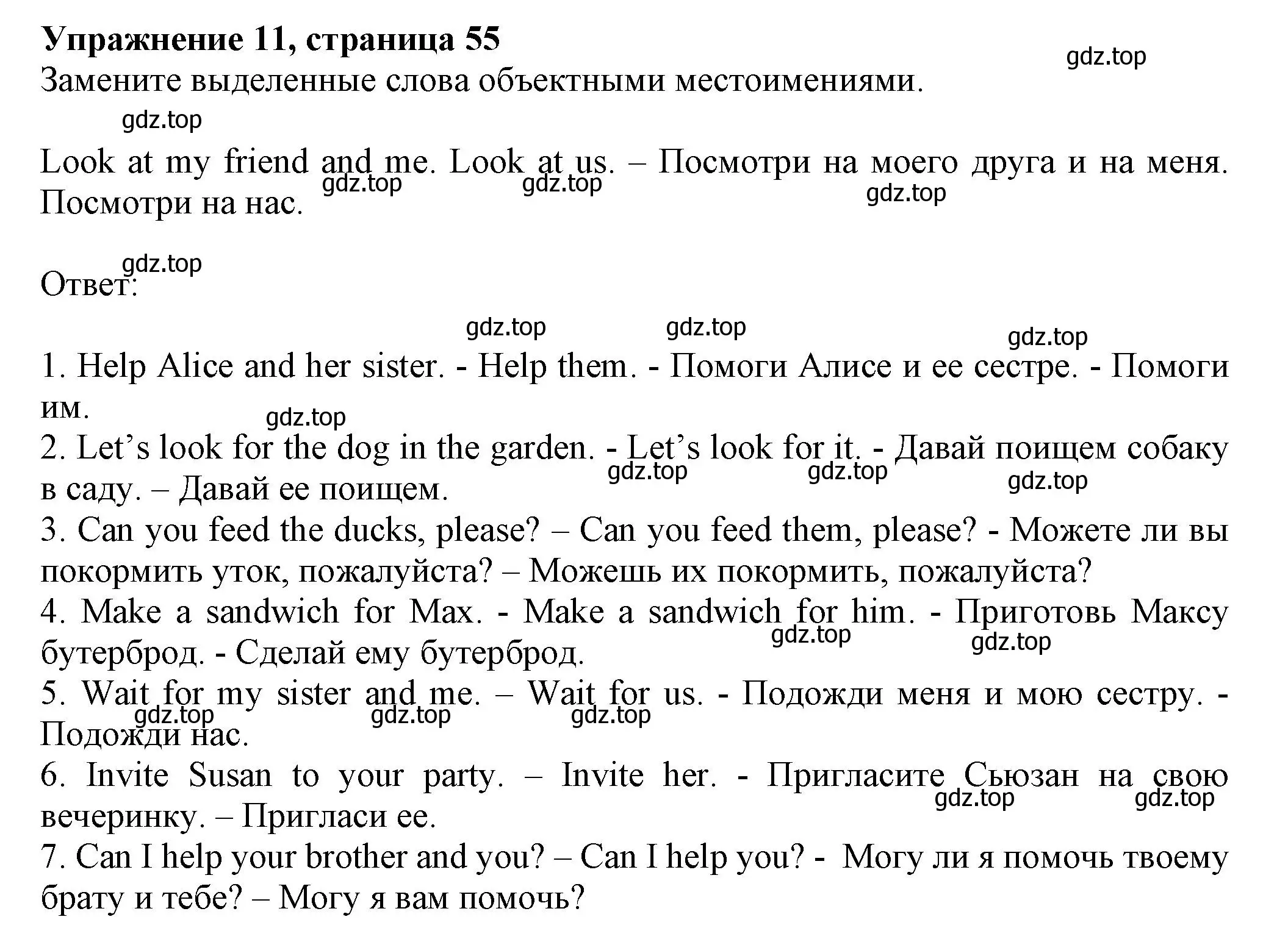 Решение номер 11 (страница 55) гдз по английскому языку 5 класс Тимофеева, грамматический тренажёр