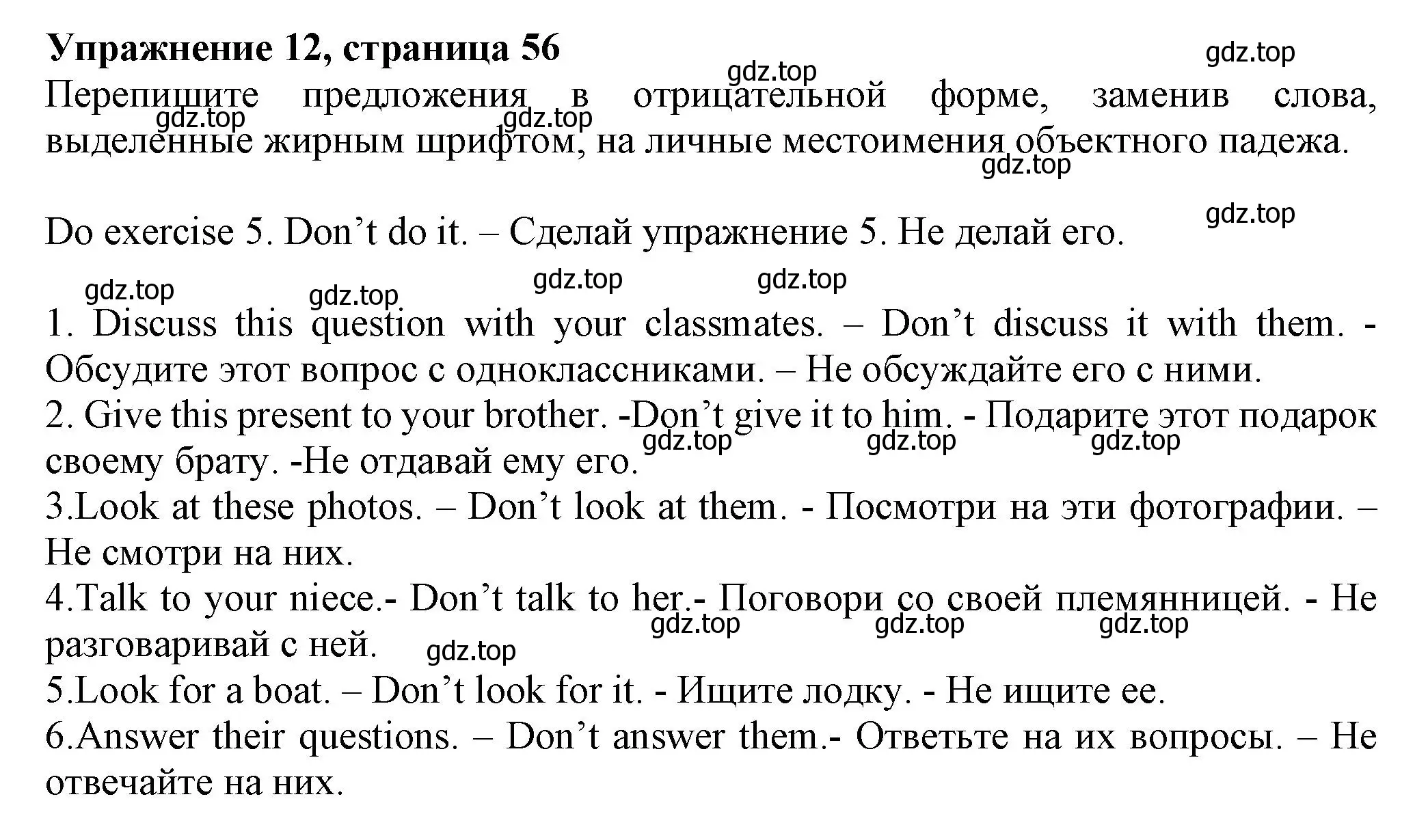 Решение номер 12 (страница 56) гдз по английскому языку 5 класс Тимофеева, грамматический тренажёр