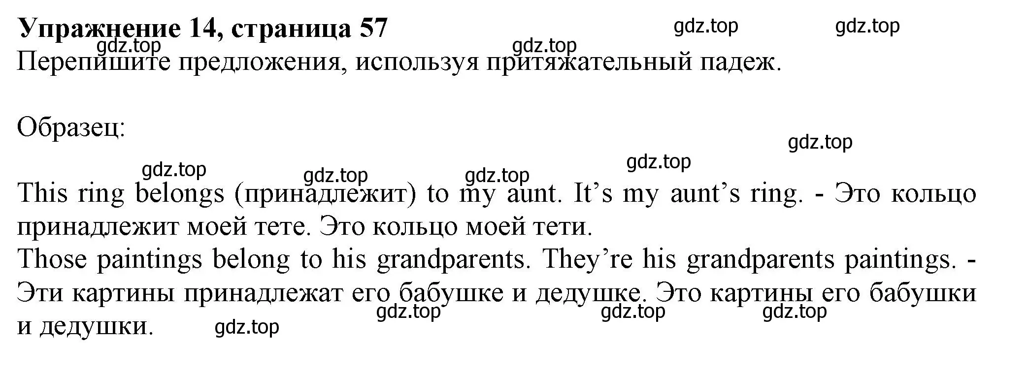 Решение номер 14 (страница 57) гдз по английскому языку 5 класс Тимофеева, грамматический тренажёр