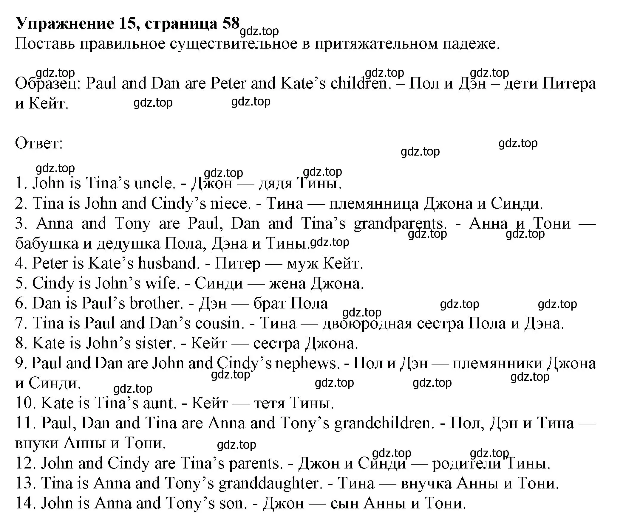 Решение номер 15 (страница 58) гдз по английскому языку 5 класс Тимофеева, грамматический тренажёр