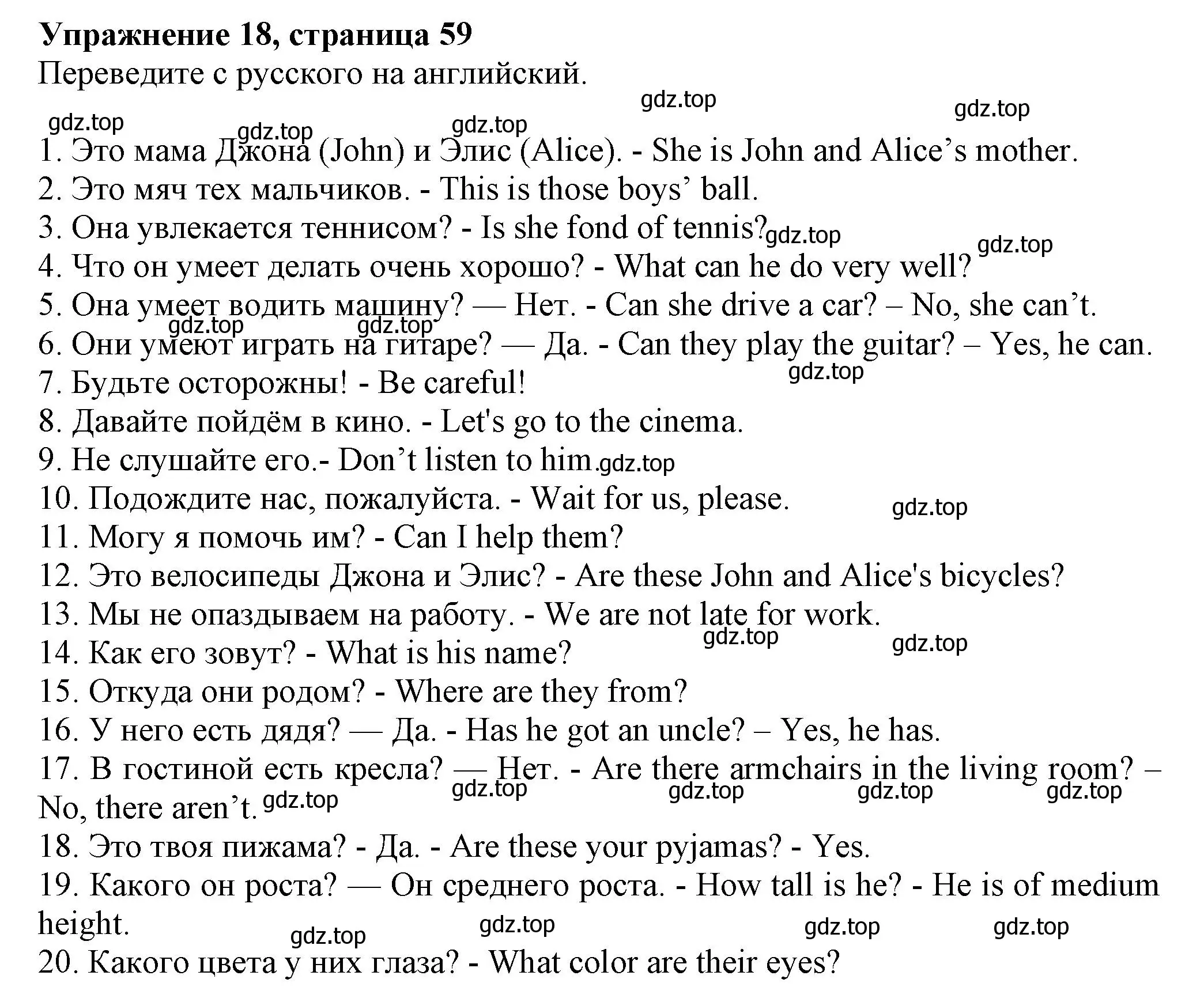 Решение номер 18 (страница 59) гдз по английскому языку 5 класс Тимофеева, грамматический тренажёр