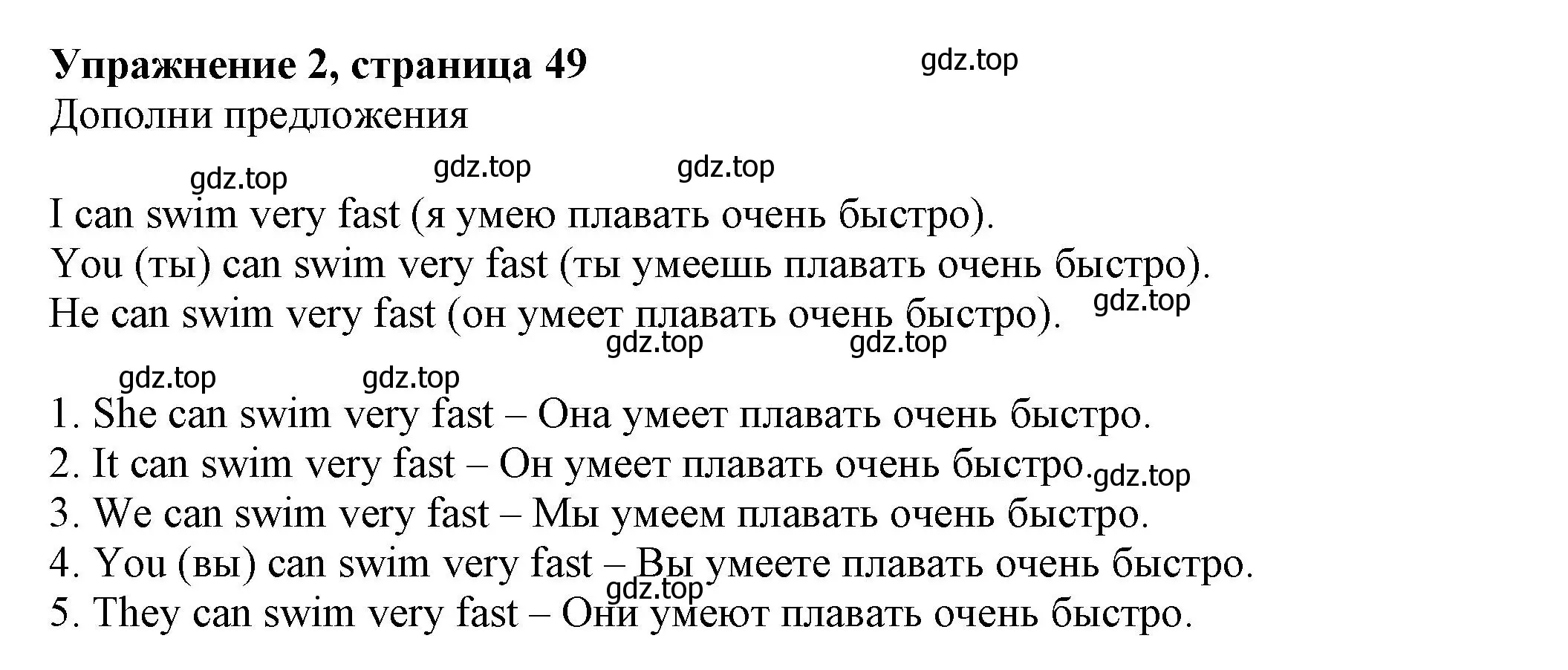 Решение номер 2 (страница 49) гдз по английскому языку 5 класс Тимофеева, грамматический тренажёр