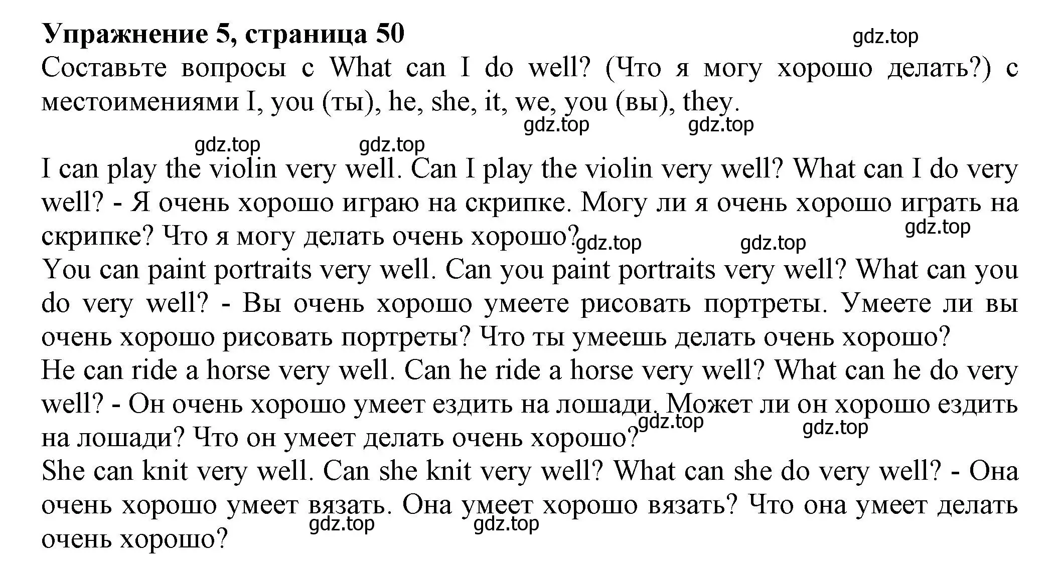 Решение номер 5 (страница 50) гдз по английскому языку 5 класс Тимофеева, грамматический тренажёр