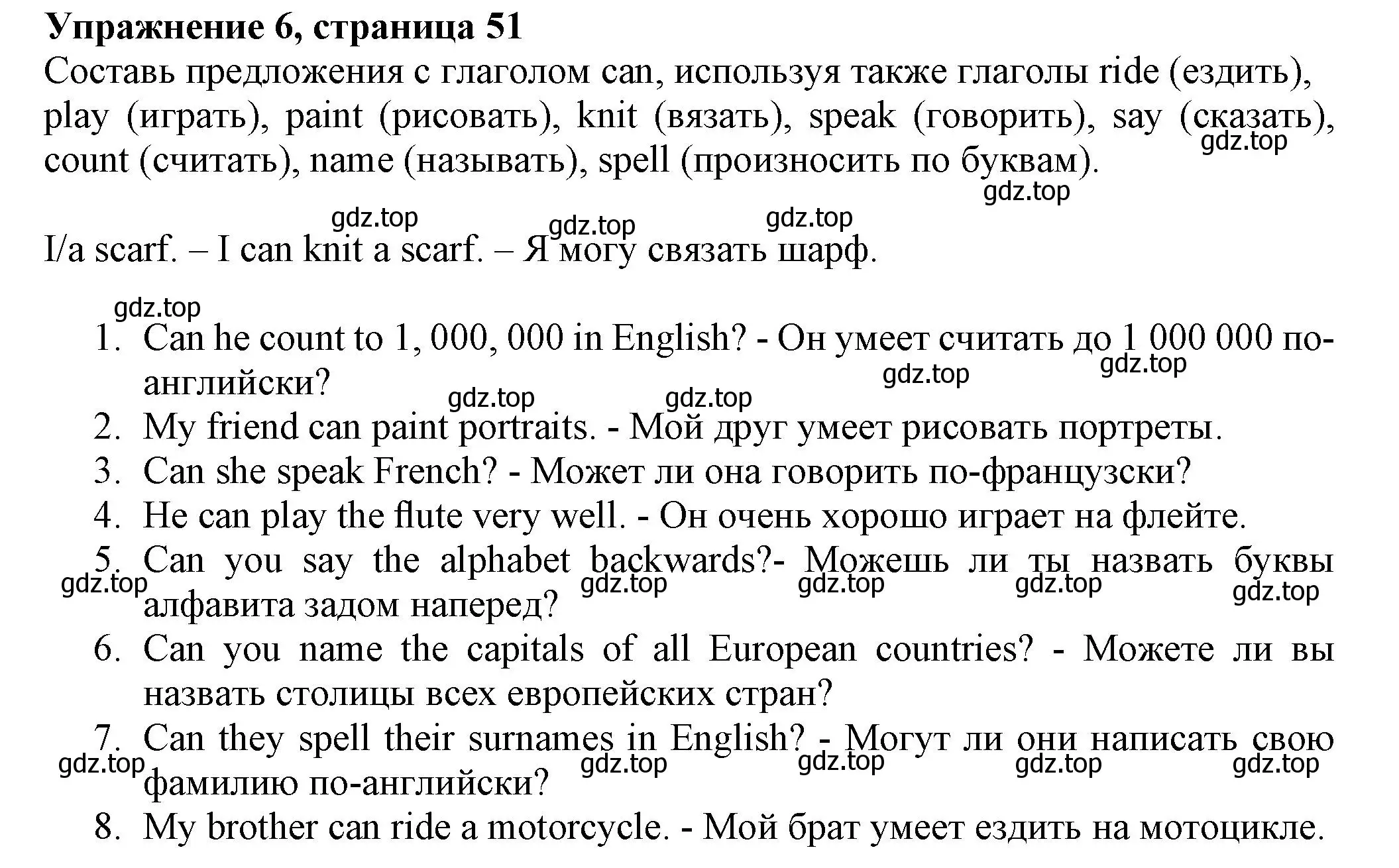 Решение номер 6 (страница 51) гдз по английскому языку 5 класс Тимофеева, грамматический тренажёр