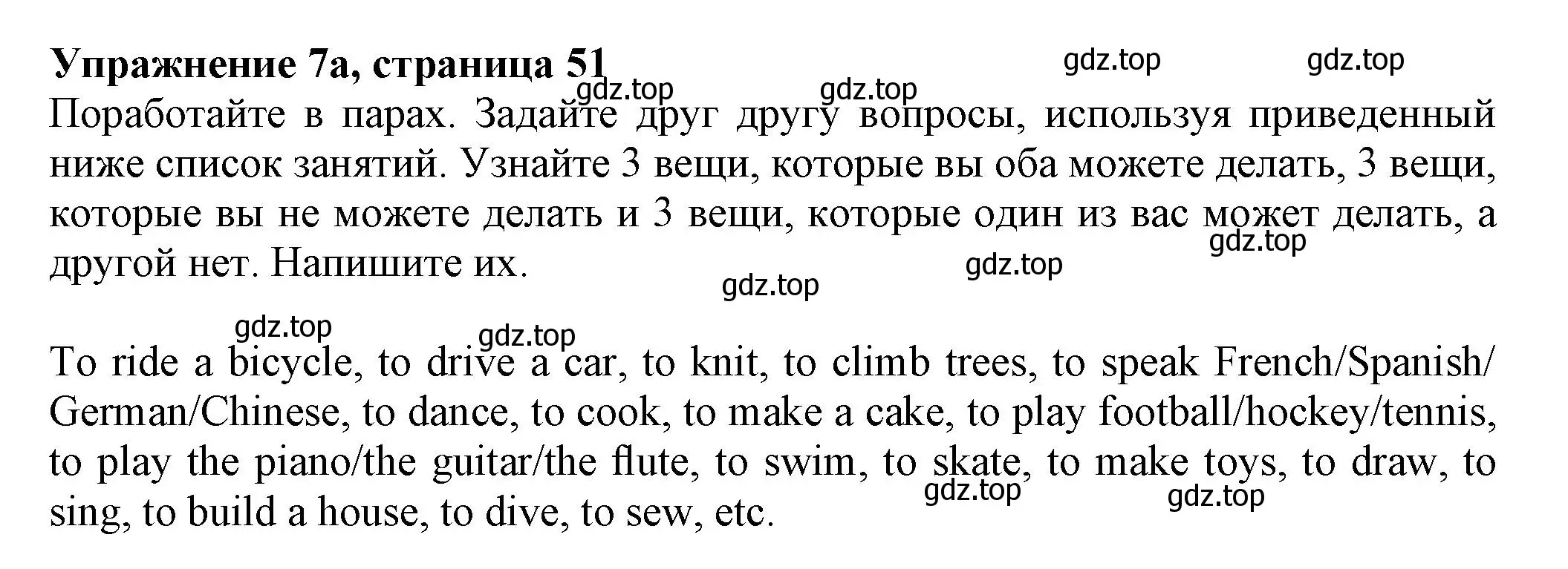 Решение номер 7 (страница 51) гдз по английскому языку 5 класс Тимофеева, грамматический тренажёр