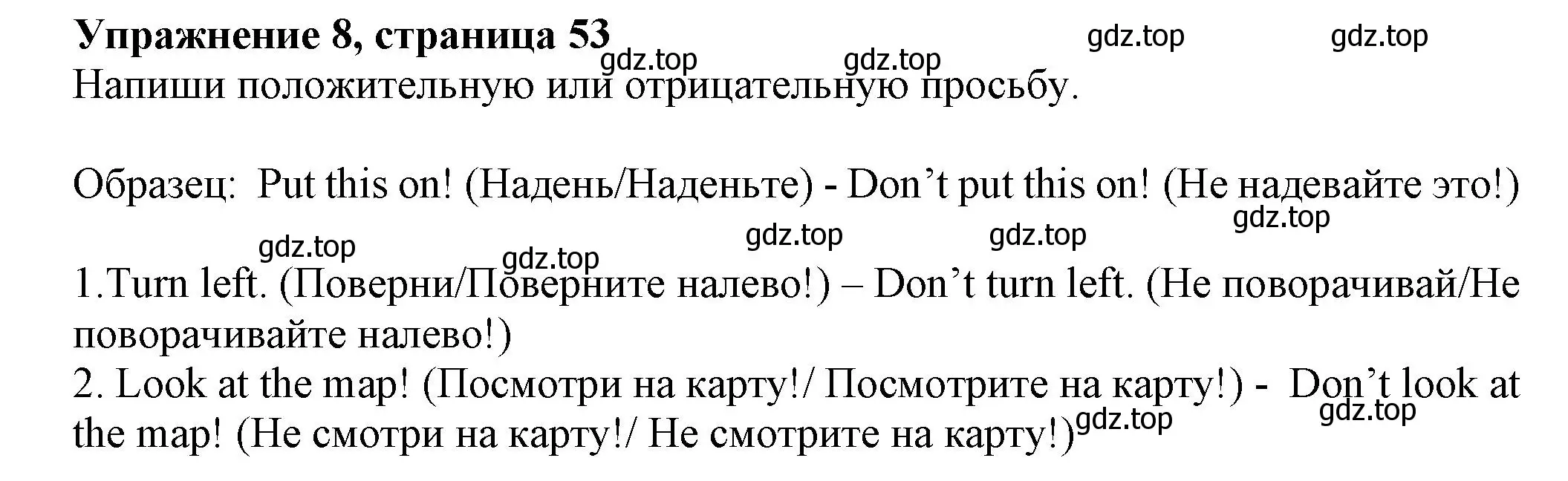 Решение номер 8 (страница 53) гдз по английскому языку 5 класс Тимофеева, грамматический тренажёр