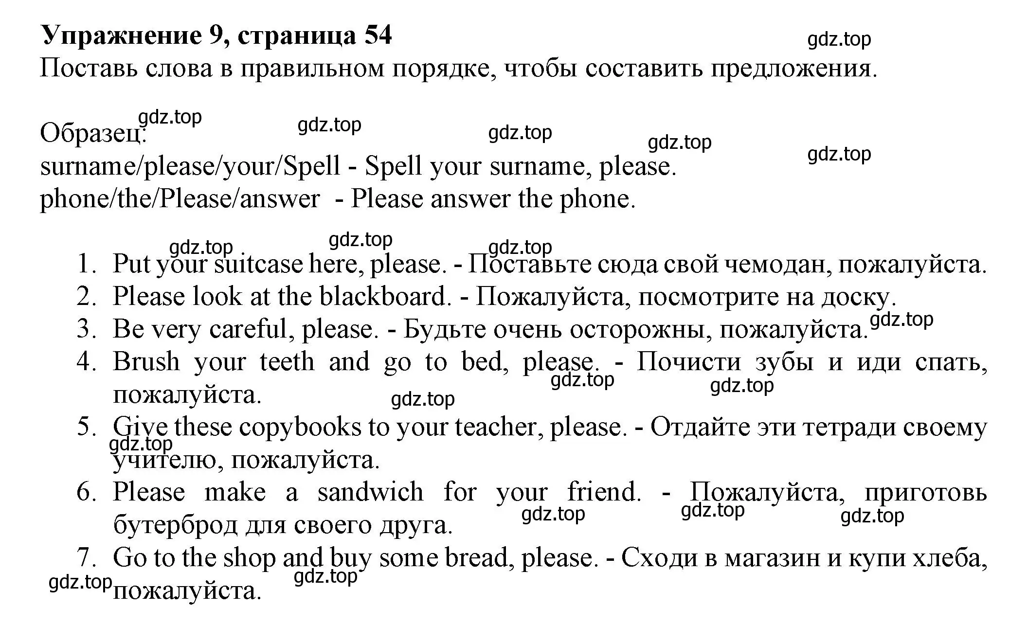 Решение номер 9 (страница 54) гдз по английскому языку 5 класс Тимофеева, грамматический тренажёр