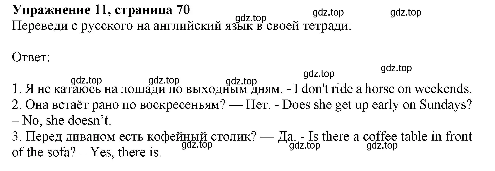 Решение номер 11 (страница 70) гдз по английскому языку 5 класс Тимофеева, грамматический тренажёр