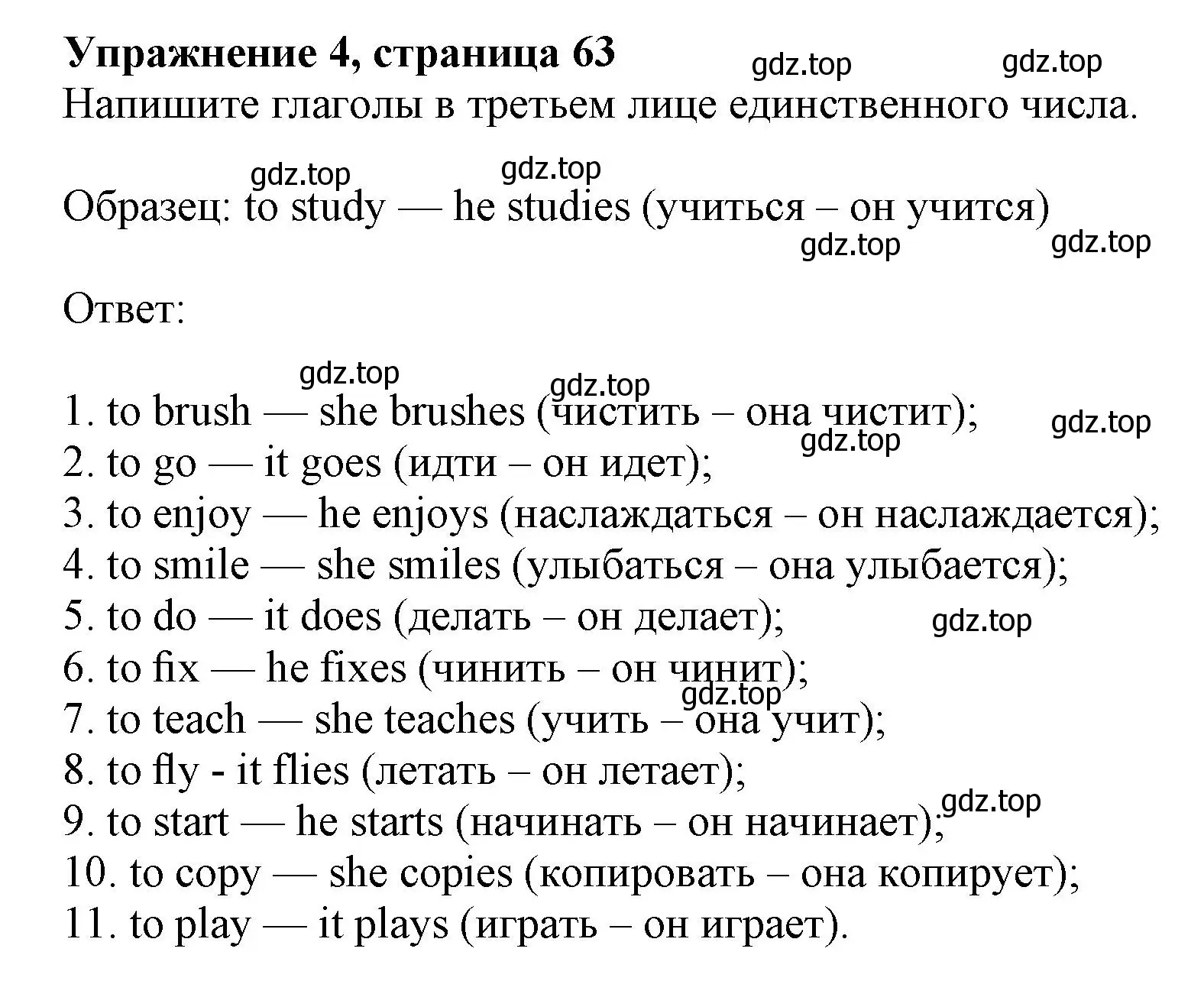 Решение номер 4 (страница 63) гдз по английскому языку 5 класс Тимофеева, грамматический тренажёр