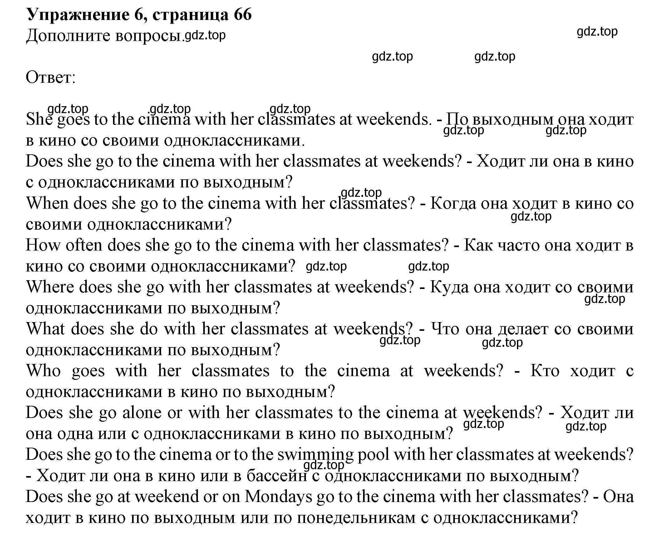 Решение номер 6 (страница 66) гдз по английскому языку 5 класс Тимофеева, грамматический тренажёр