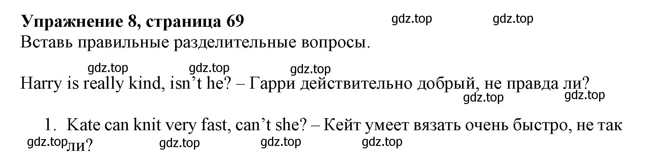 Решение номер 8 (страница 69) гдз по английскому языку 5 класс Тимофеева, грамматический тренажёр