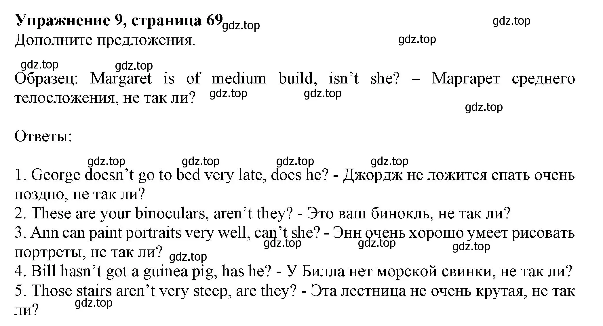 Решение номер 9 (страница 69) гдз по английскому языку 5 класс Тимофеева, грамматический тренажёр