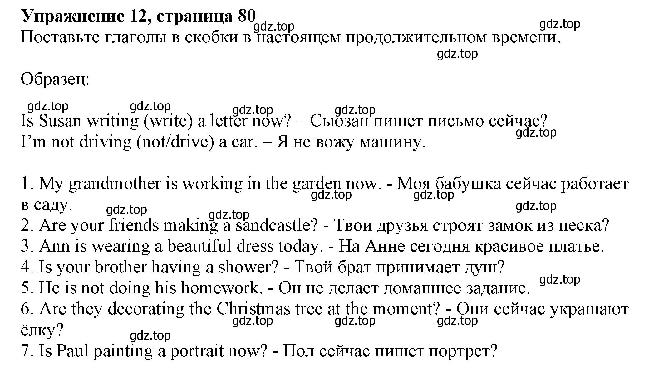 Решение номер 12 (страница 80) гдз по английскому языку 5 класс Тимофеева, грамматический тренажёр